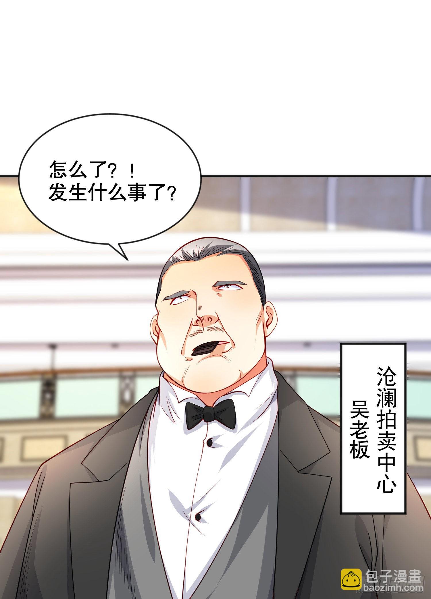 開局吻上裂口女 - 第51話 林缺大鬧拍賣會(1/2) - 6