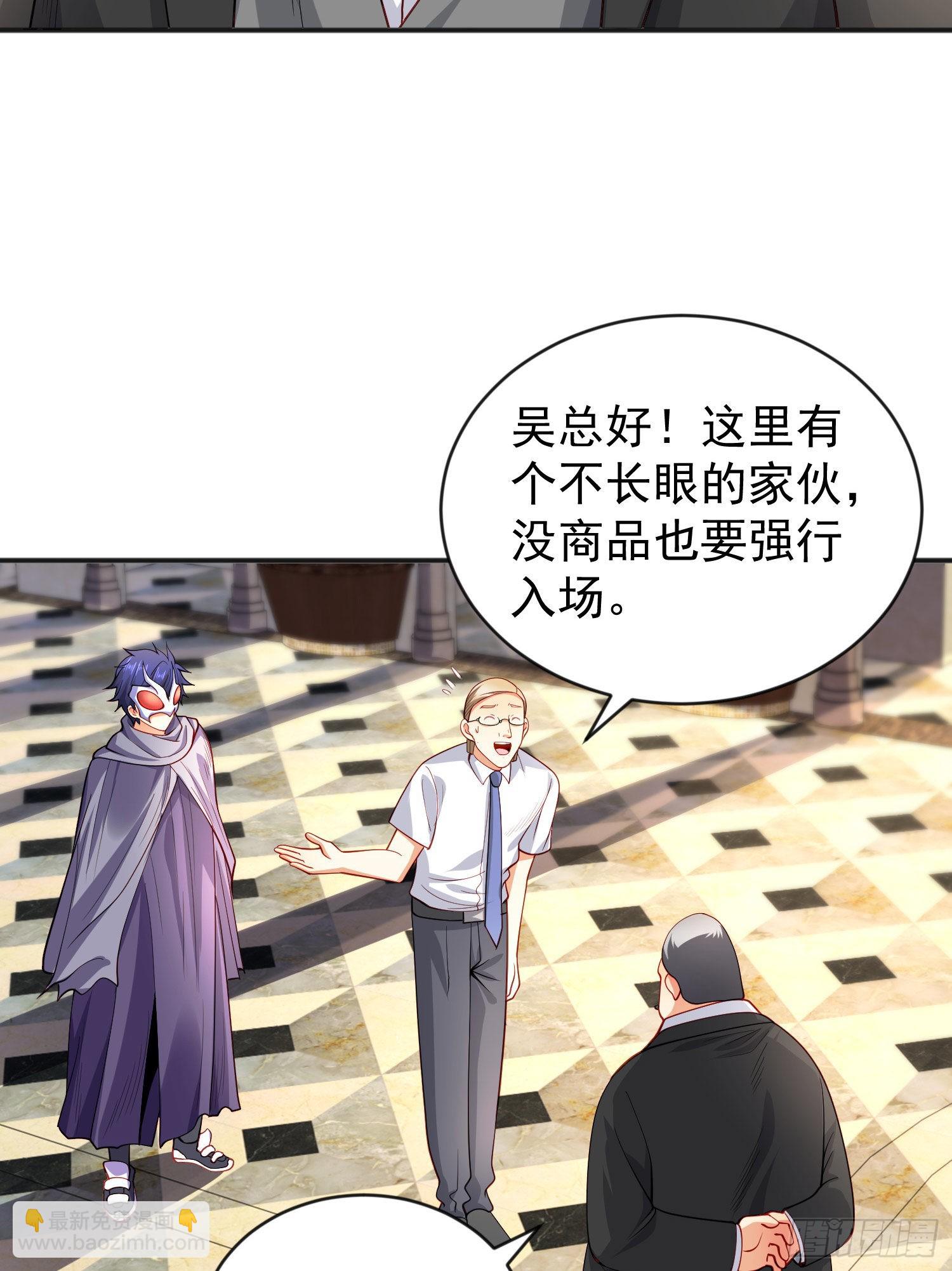 開局吻上裂口女 - 第51話 林缺大鬧拍賣會(1/2) - 7