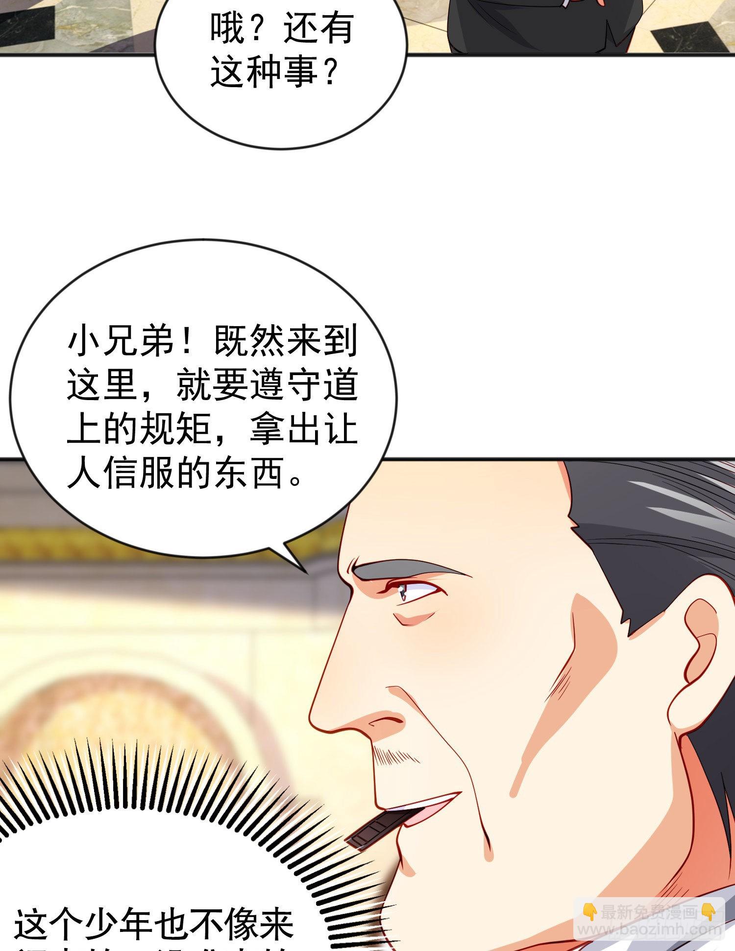 開局吻上裂口女 - 第51話 林缺大鬧拍賣會(1/2) - 8