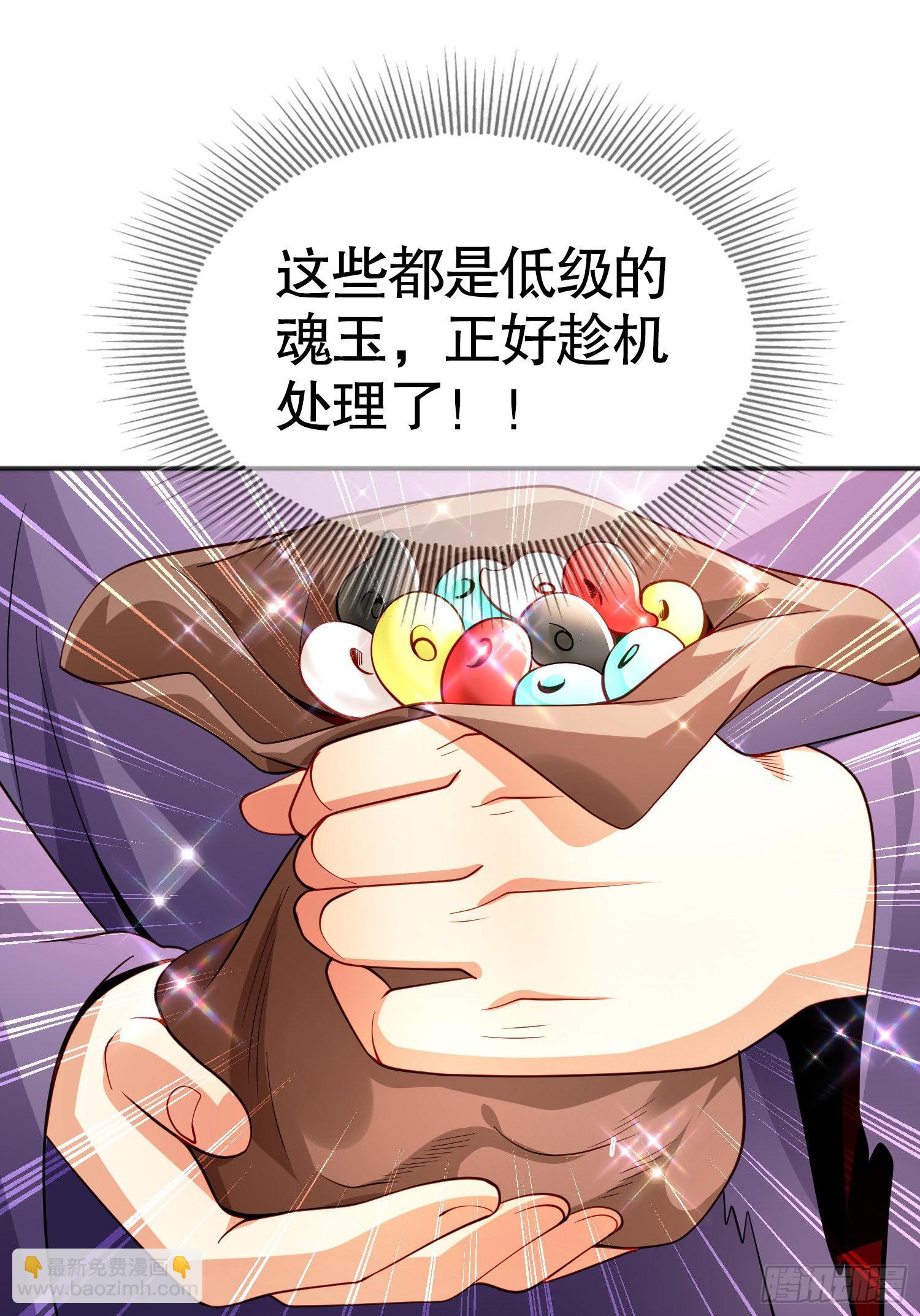 開局吻上裂口女 - 第51話 林缺大鬧拍賣會(1/2) - 3