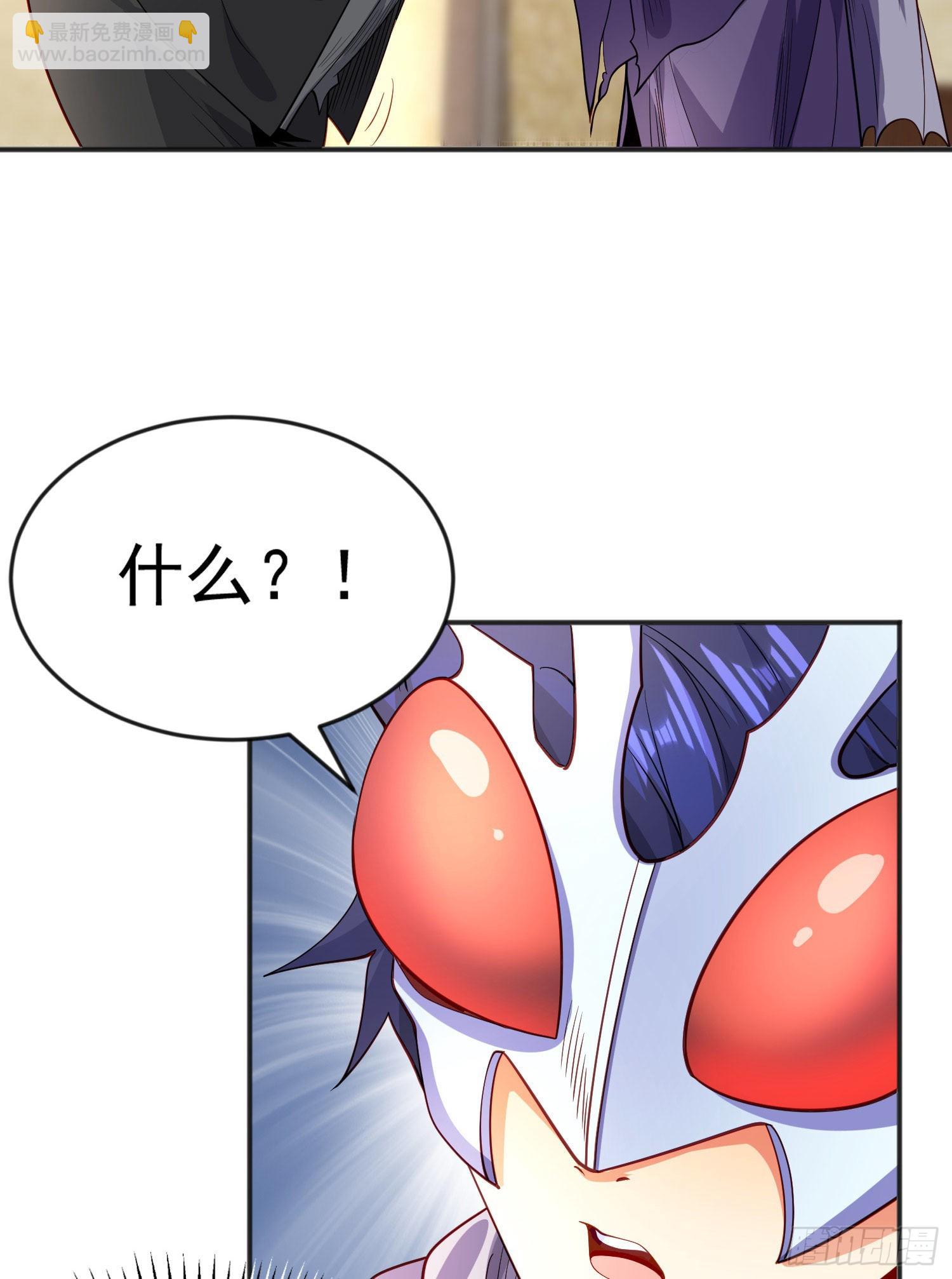 開局吻上裂口女 - 第51話 林缺大鬧拍賣會(1/2) - 6