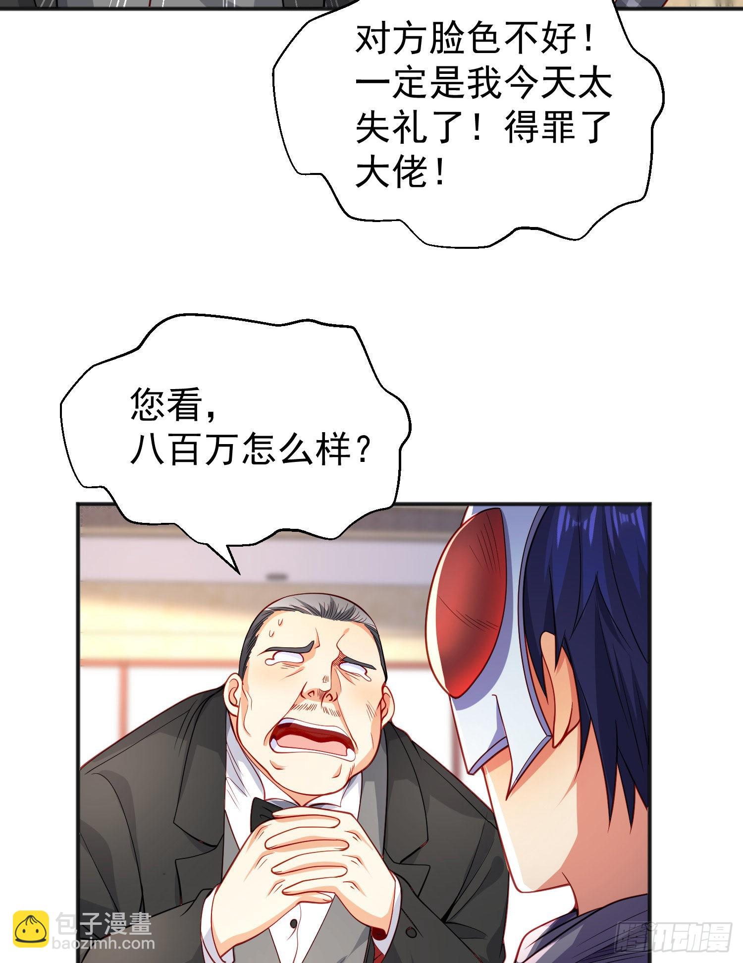 開局吻上裂口女 - 第51話 林缺大鬧拍賣會(1/2) - 1