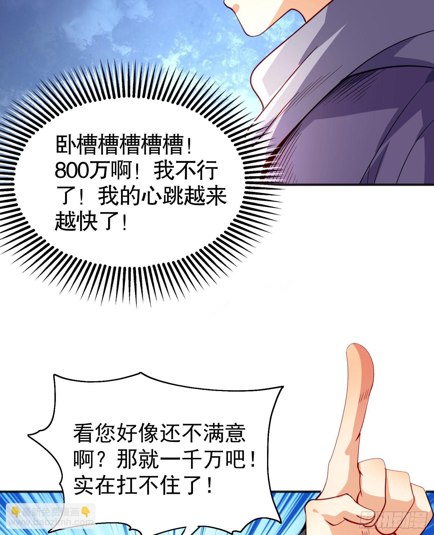 開局吻上裂口女 - 第51話 林缺大鬧拍賣會(1/2) - 3