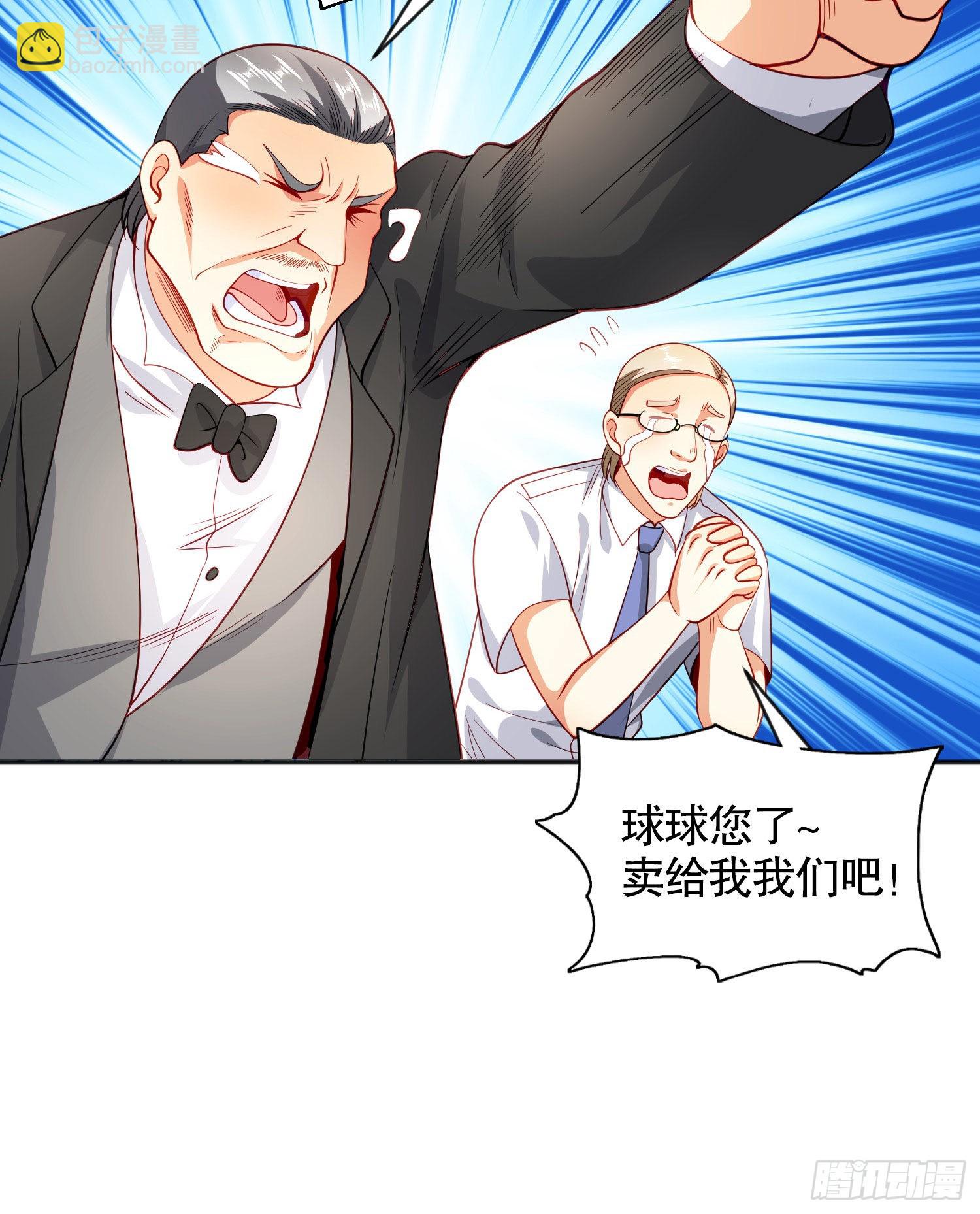 開局吻上裂口女 - 第51話 林缺大鬧拍賣會(1/2) - 4