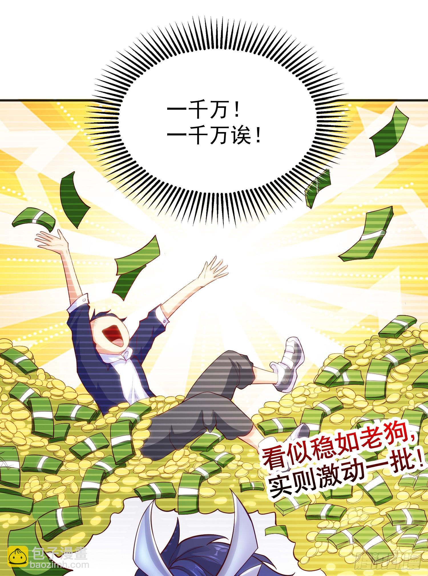 開局吻上裂口女 - 第51話 林缺大鬧拍賣會(1/2) - 5