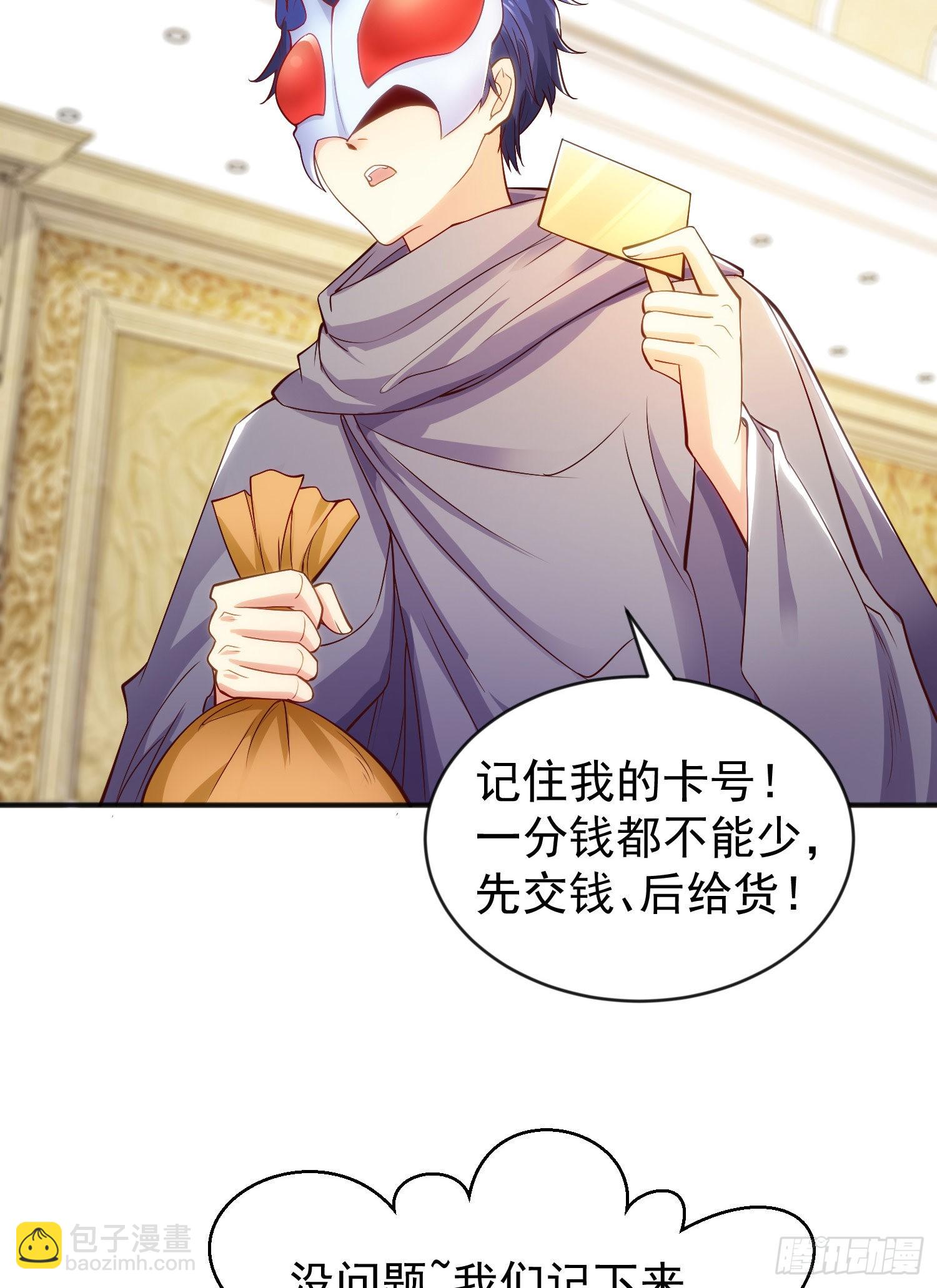 開局吻上裂口女 - 第51話 林缺大鬧拍賣會(1/2) - 7