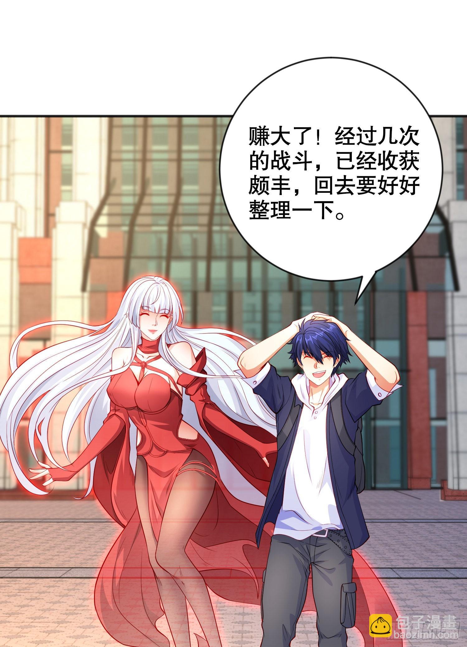 開局吻上裂口女 - 第51話 林缺大鬧拍賣會(1/2) - 4