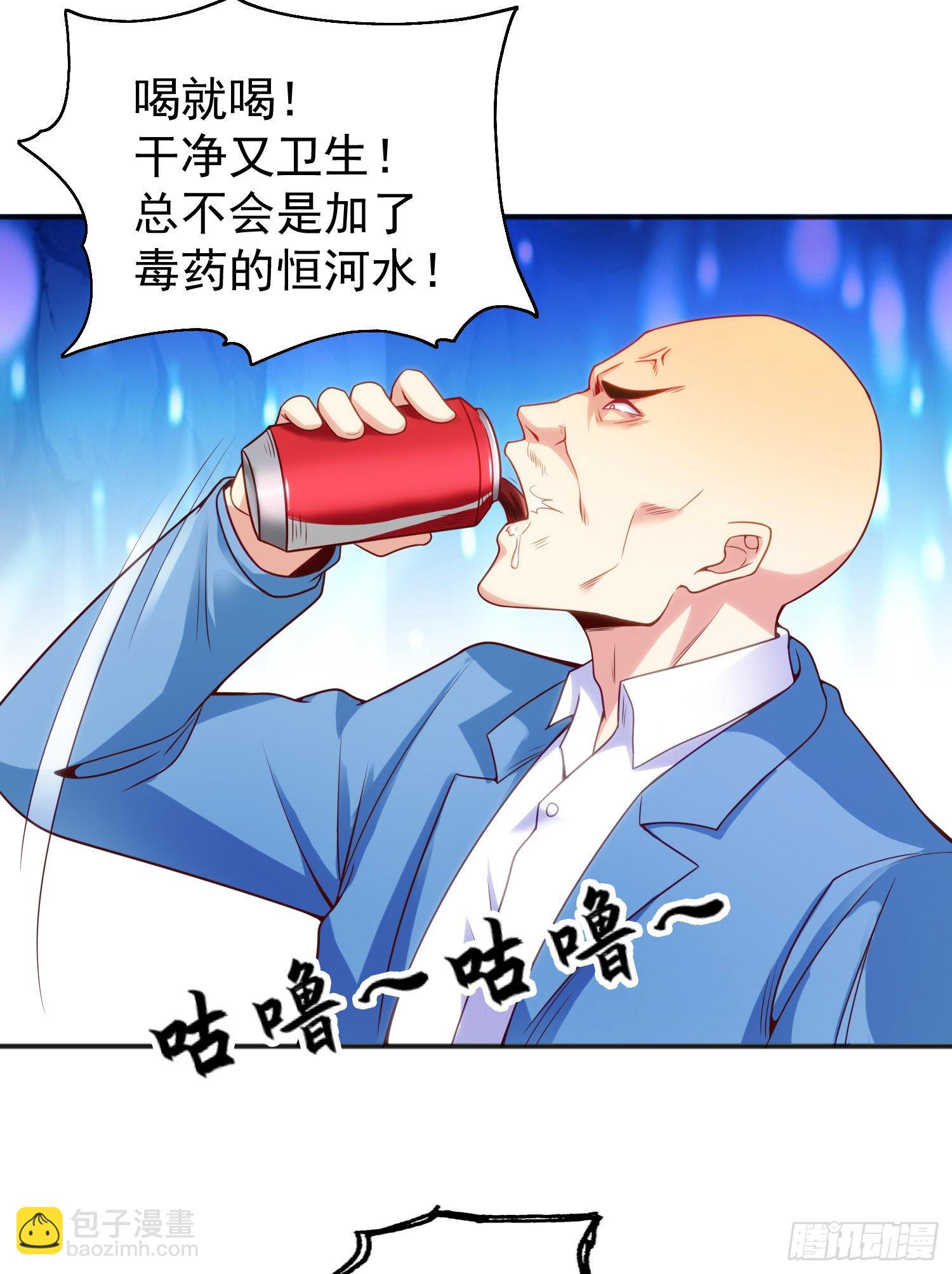 開局吻上裂口女 - 第51話 林缺大鬧拍賣會(1/2) - 1