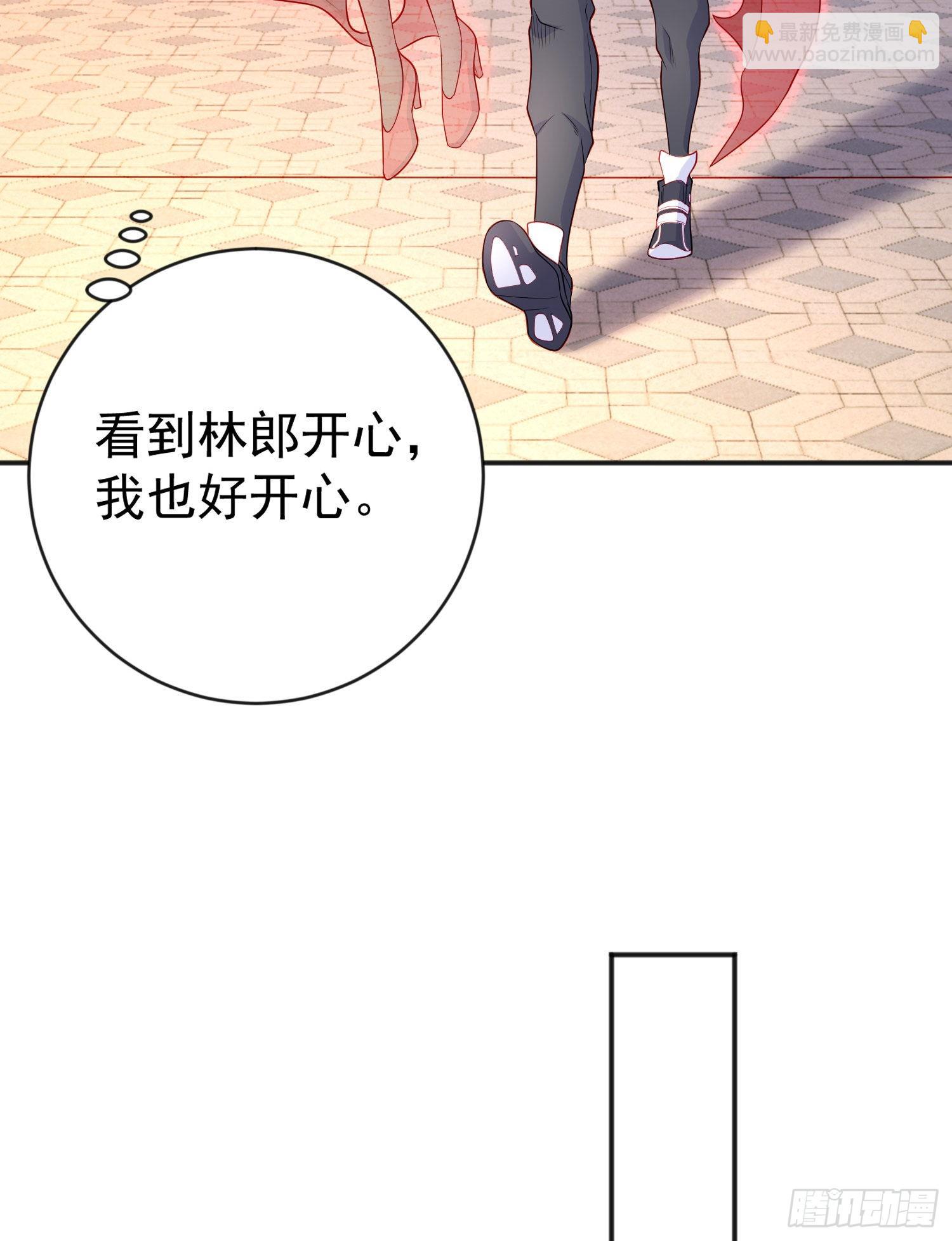 開局吻上裂口女 - 第51話 林缺大鬧拍賣會(1/2) - 5