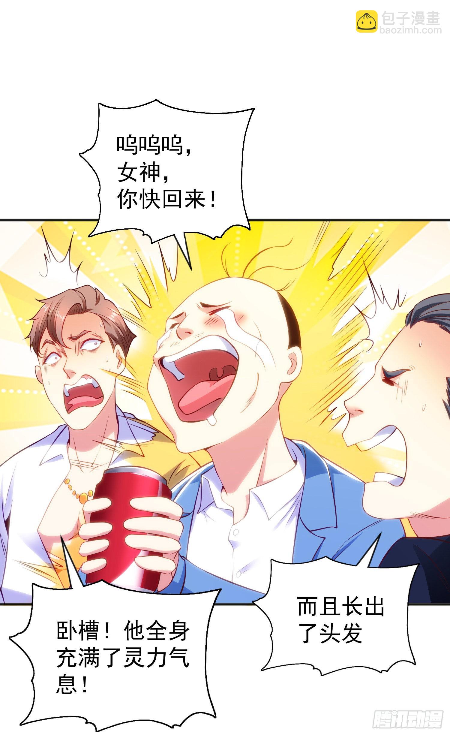 開局吻上裂口女 - 第51話 林缺大鬧拍賣會(2/2) - 1