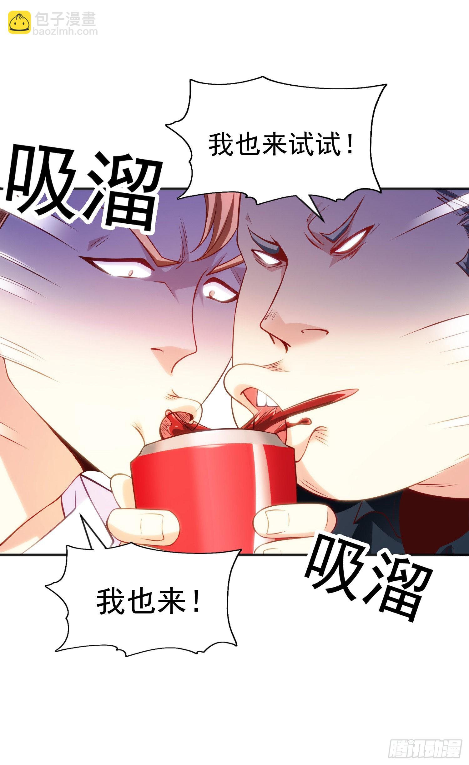 開局吻上裂口女 - 第51話 林缺大鬧拍賣會(2/2) - 2