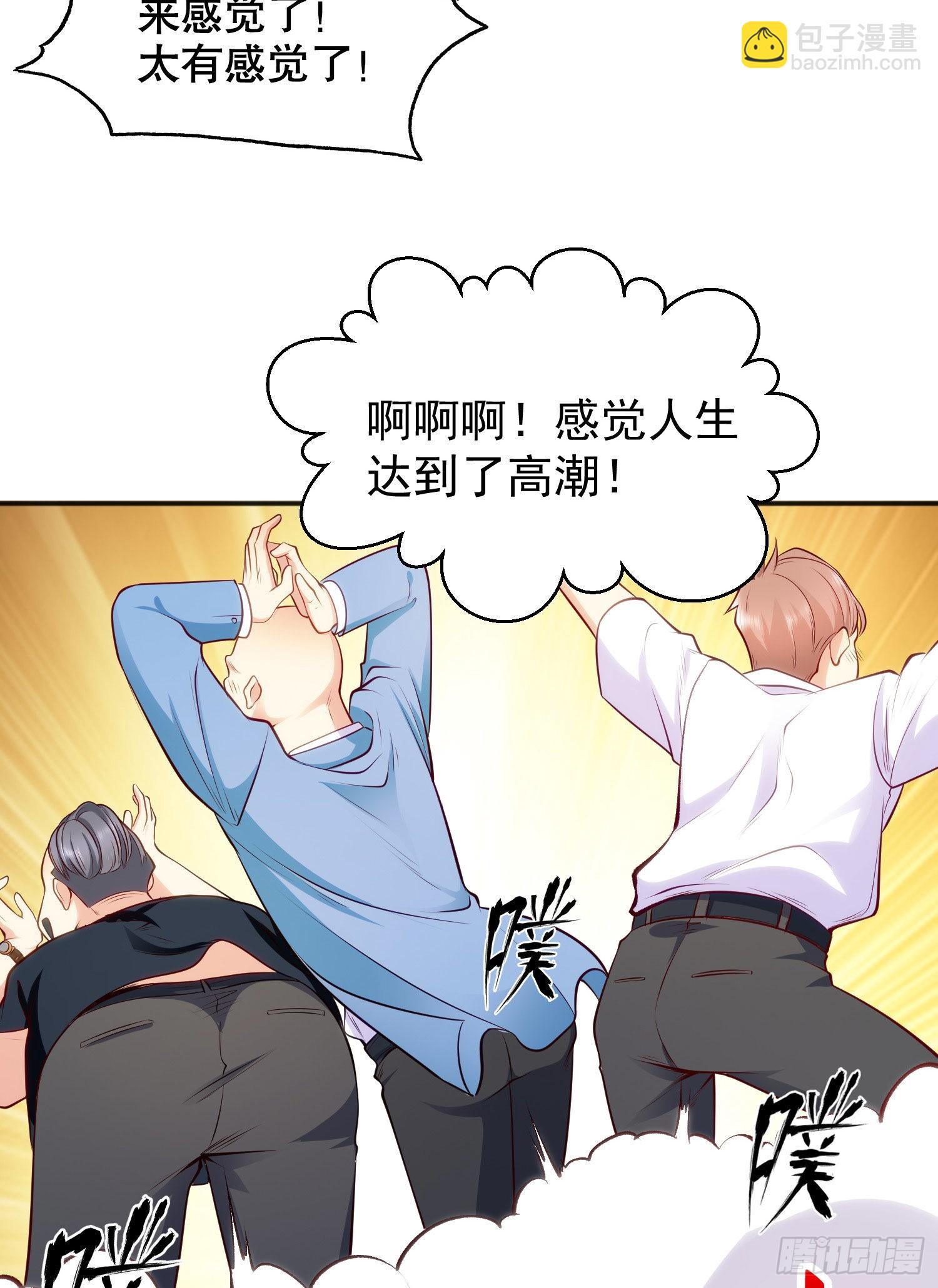 開局吻上裂口女 - 第51話 林缺大鬧拍賣會(2/2) - 1