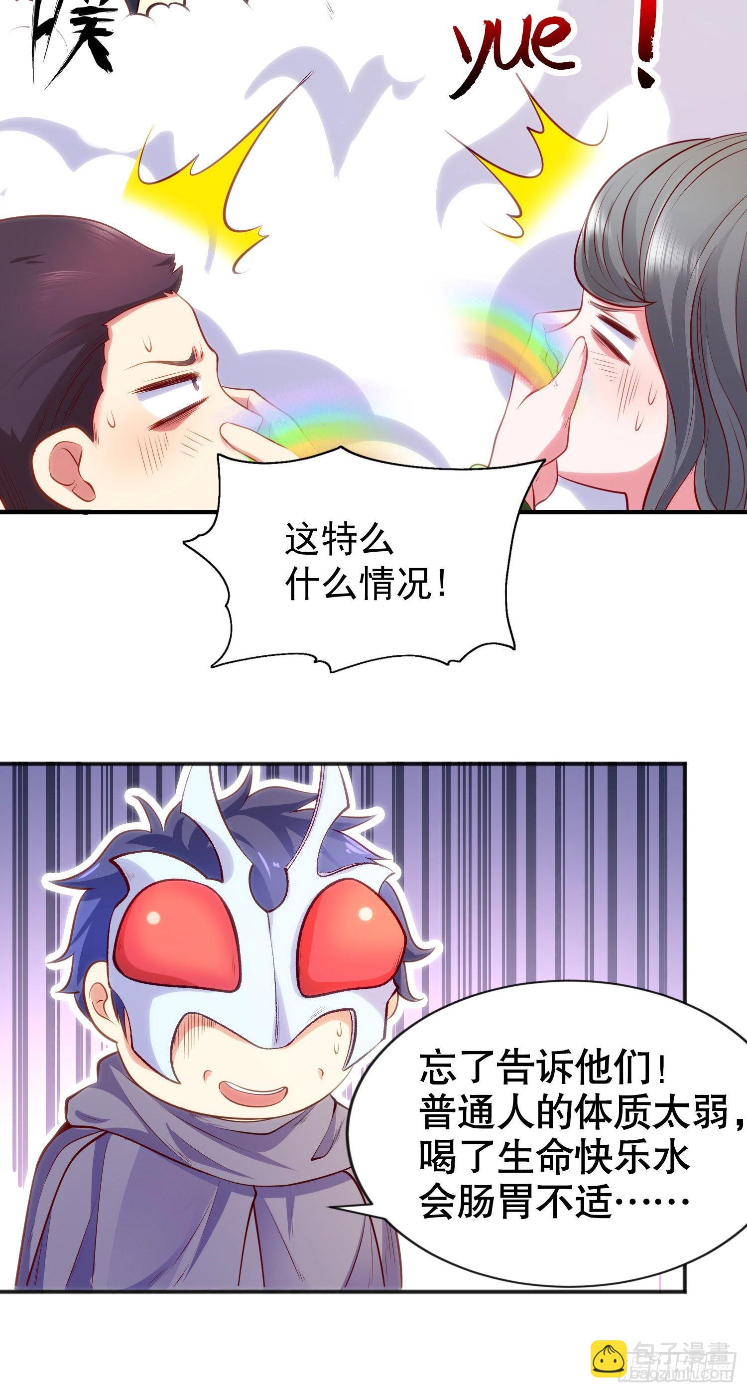 開局吻上裂口女 - 第51話 林缺大鬧拍賣會(2/2) - 2