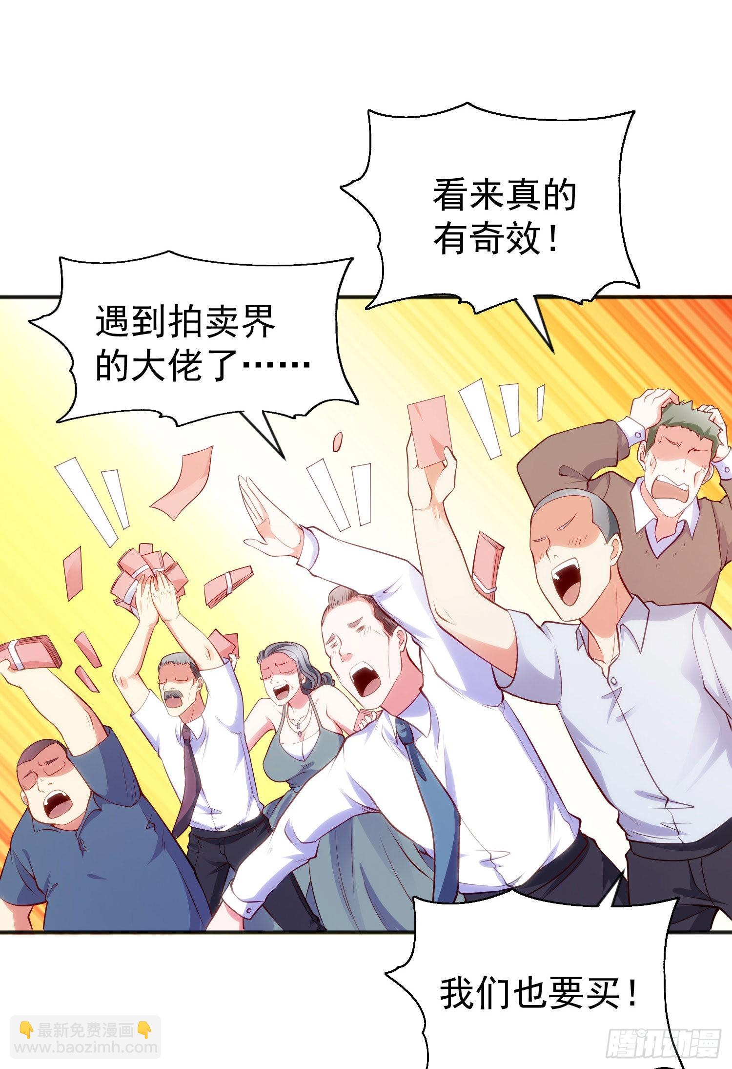 開局吻上裂口女 - 第51話 林缺大鬧拍賣會(2/2) - 3