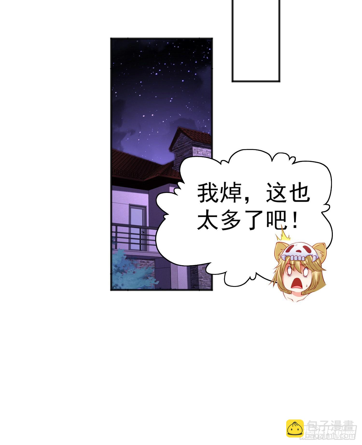 開局吻上裂口女 - 第51話 林缺大鬧拍賣會(1/2) - 6