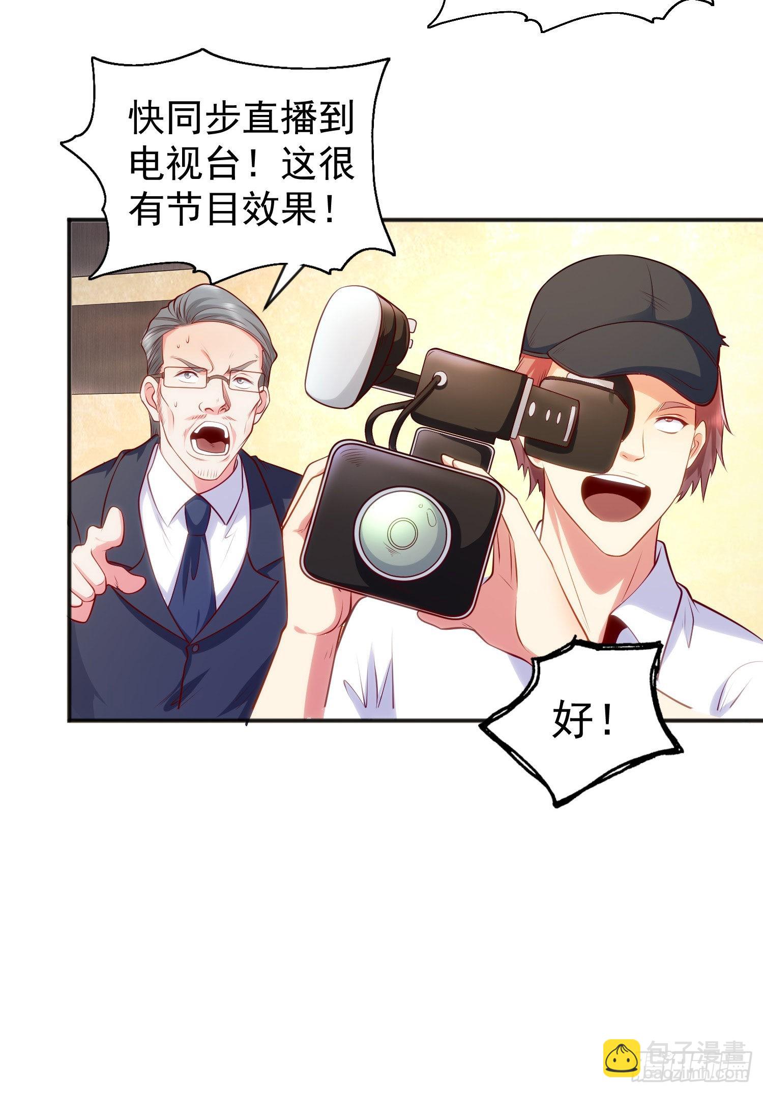 開局吻上裂口女 - 第51話 林缺大鬧拍賣會(2/2) - 4