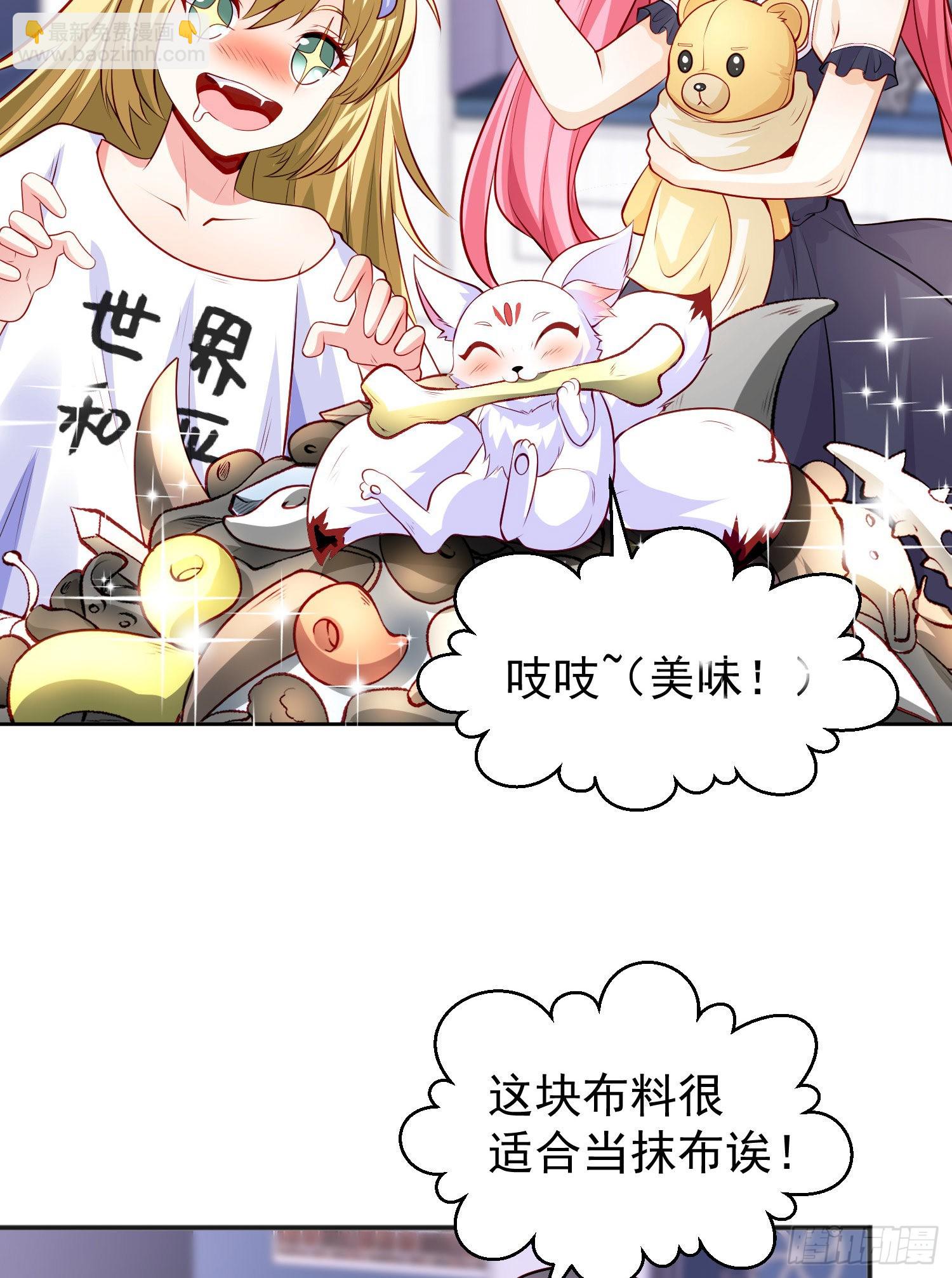 開局吻上裂口女 - 第51話 林缺大鬧拍賣會(1/2) - 1