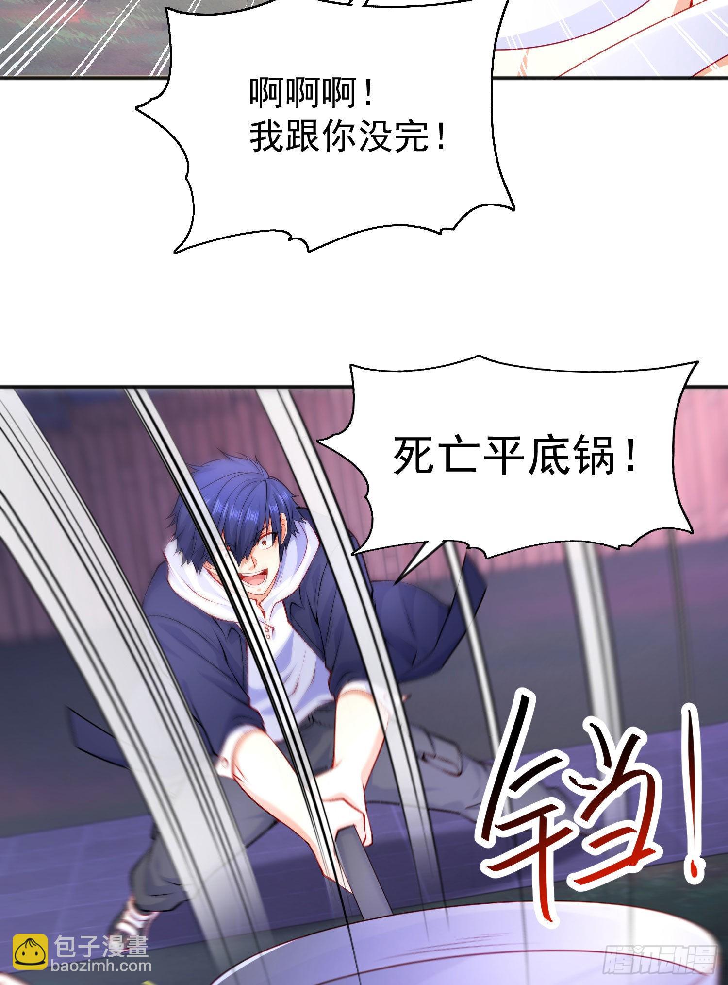 開局吻上裂口女 - 第53話 林缺的折磨遊戲♂(1/2) - 4