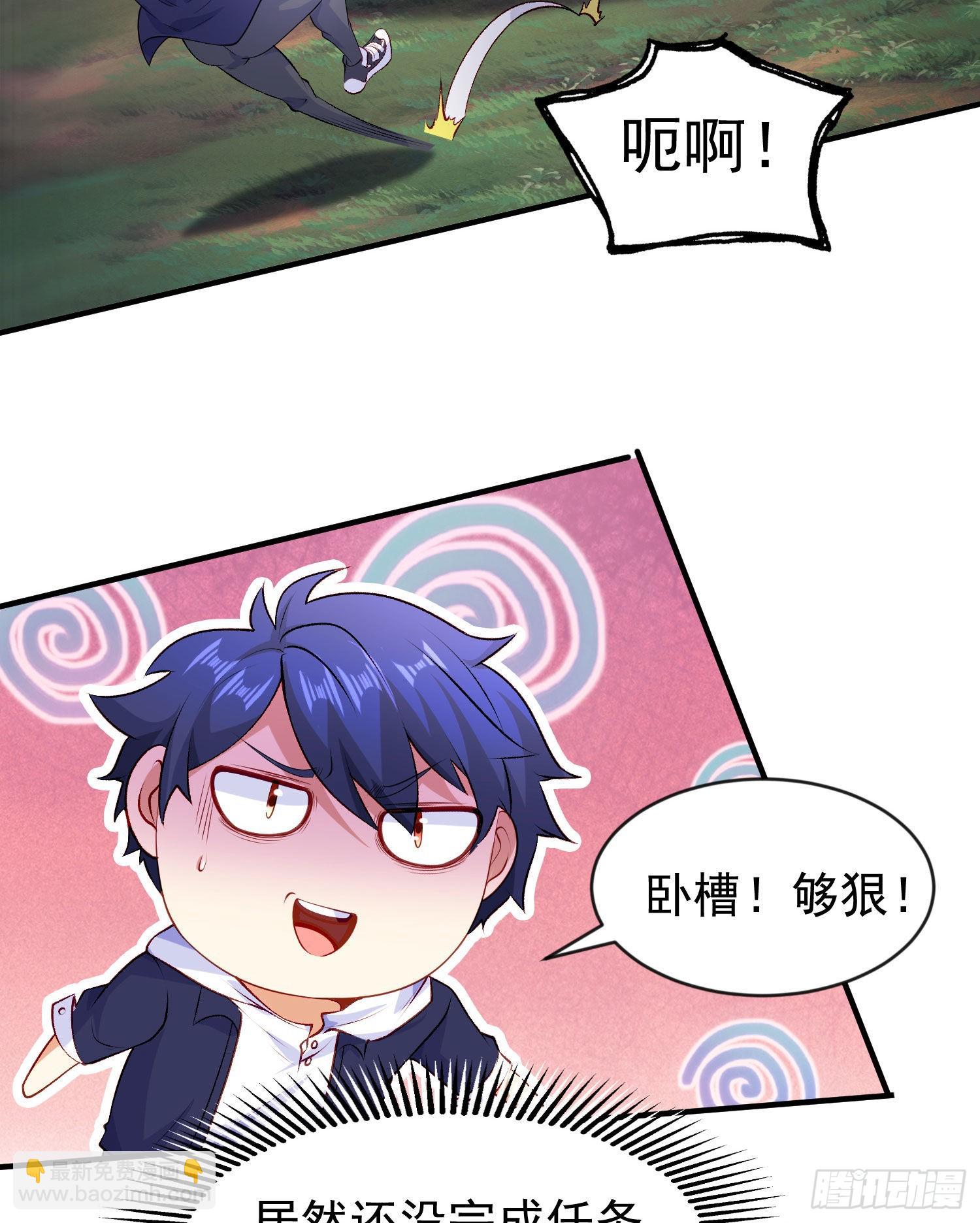 開局吻上裂口女 - 第53話 林缺的折磨遊戲♂(1/2) - 1