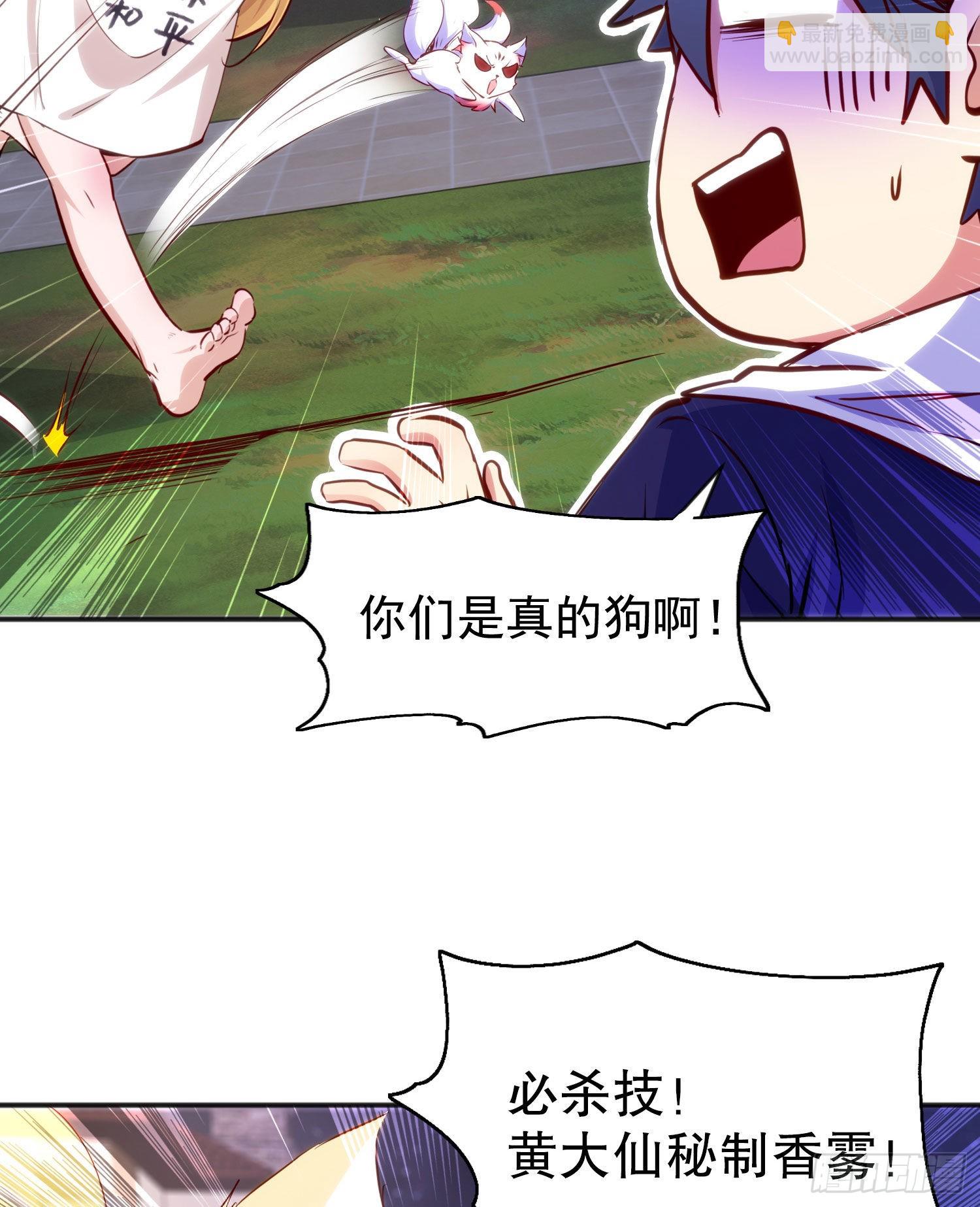 開局吻上裂口女 - 第53話 林缺的折磨遊戲♂(1/2) - 8