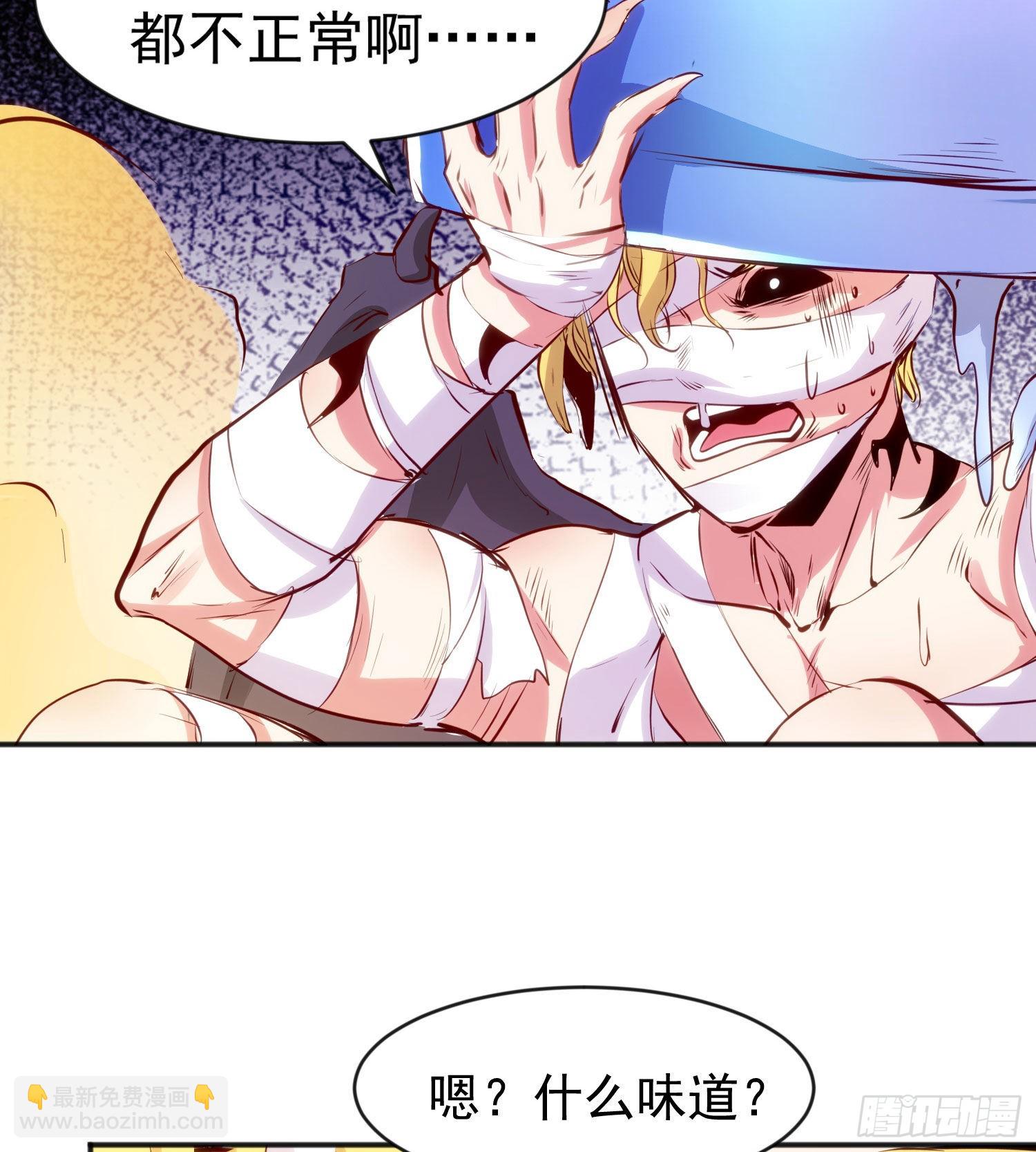 開局吻上裂口女 - 第53話 林缺的折磨遊戲♂(1/2) - 2