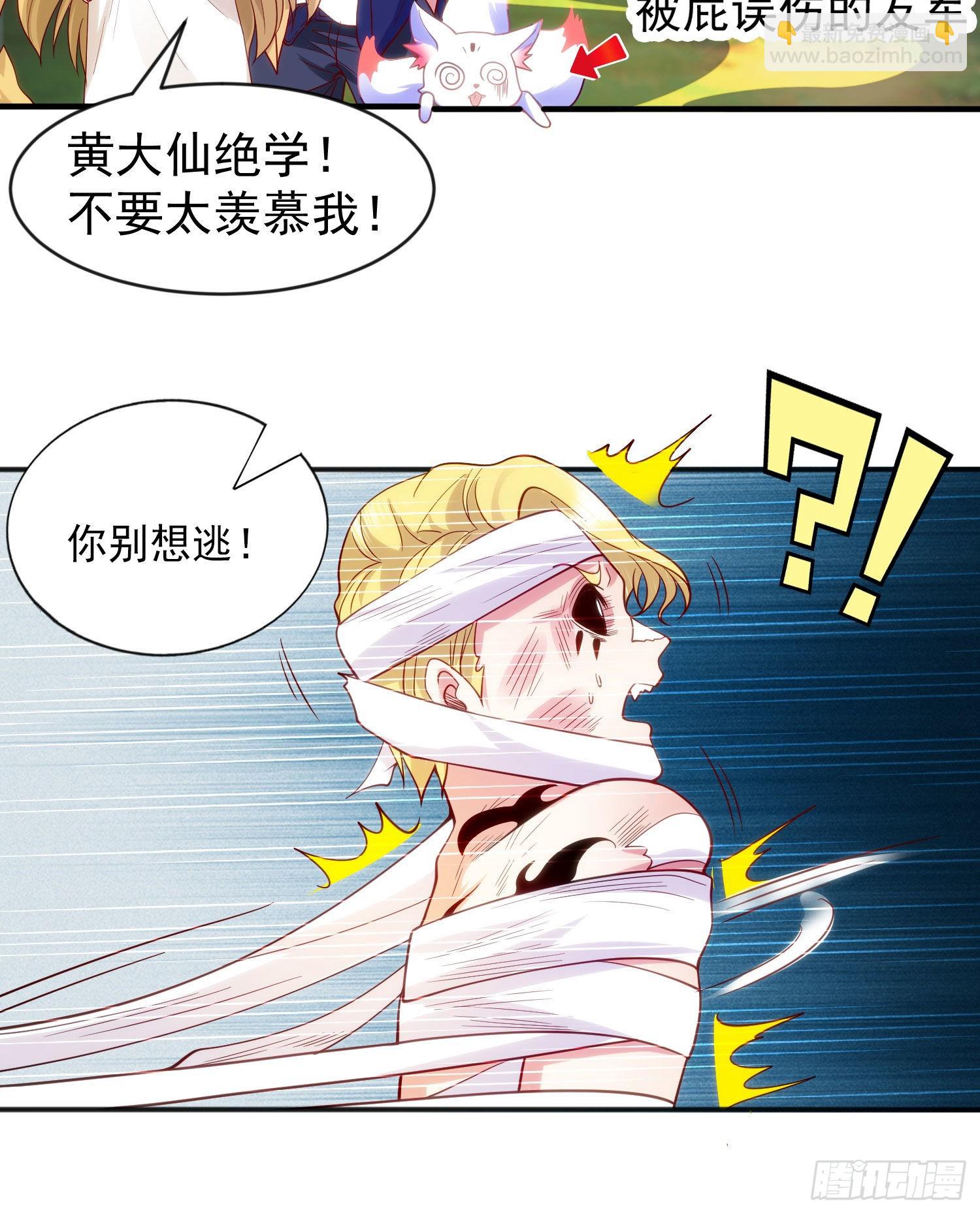 開局吻上裂口女 - 第53話 林缺的折磨遊戲♂(1/2) - 5