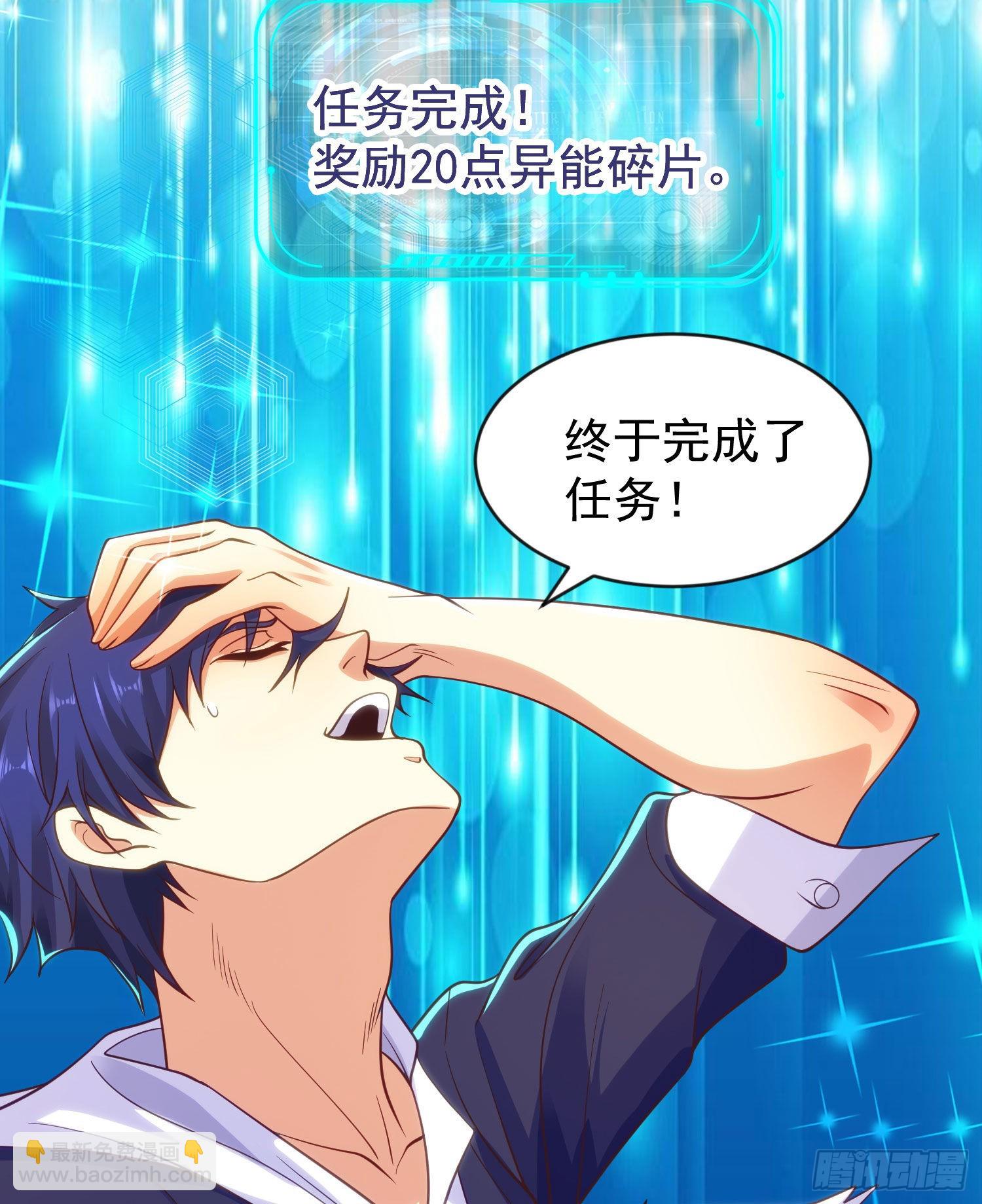 開局吻上裂口女 - 第53話 林缺的折磨遊戲♂(1/2) - 5