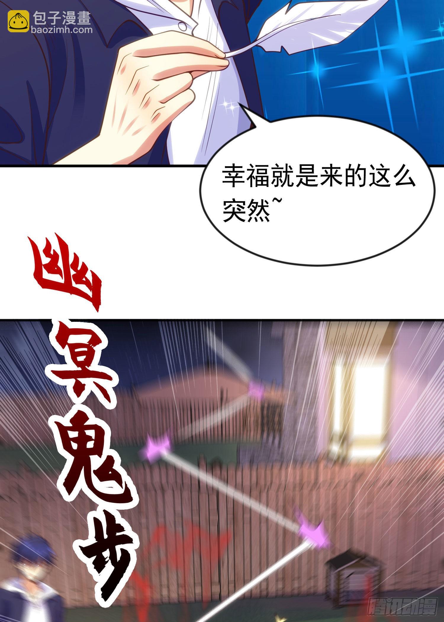 開局吻上裂口女 - 第53話 林缺的折磨遊戲♂(1/2) - 6