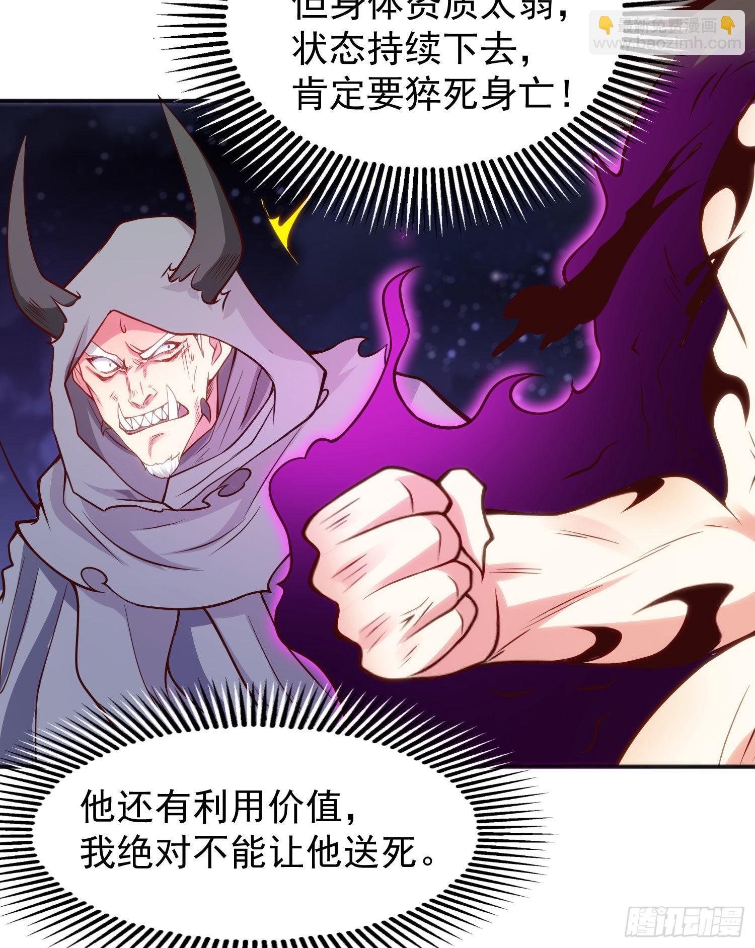 開局吻上裂口女 - 第53話 林缺的折磨遊戲♂(2/2) - 1