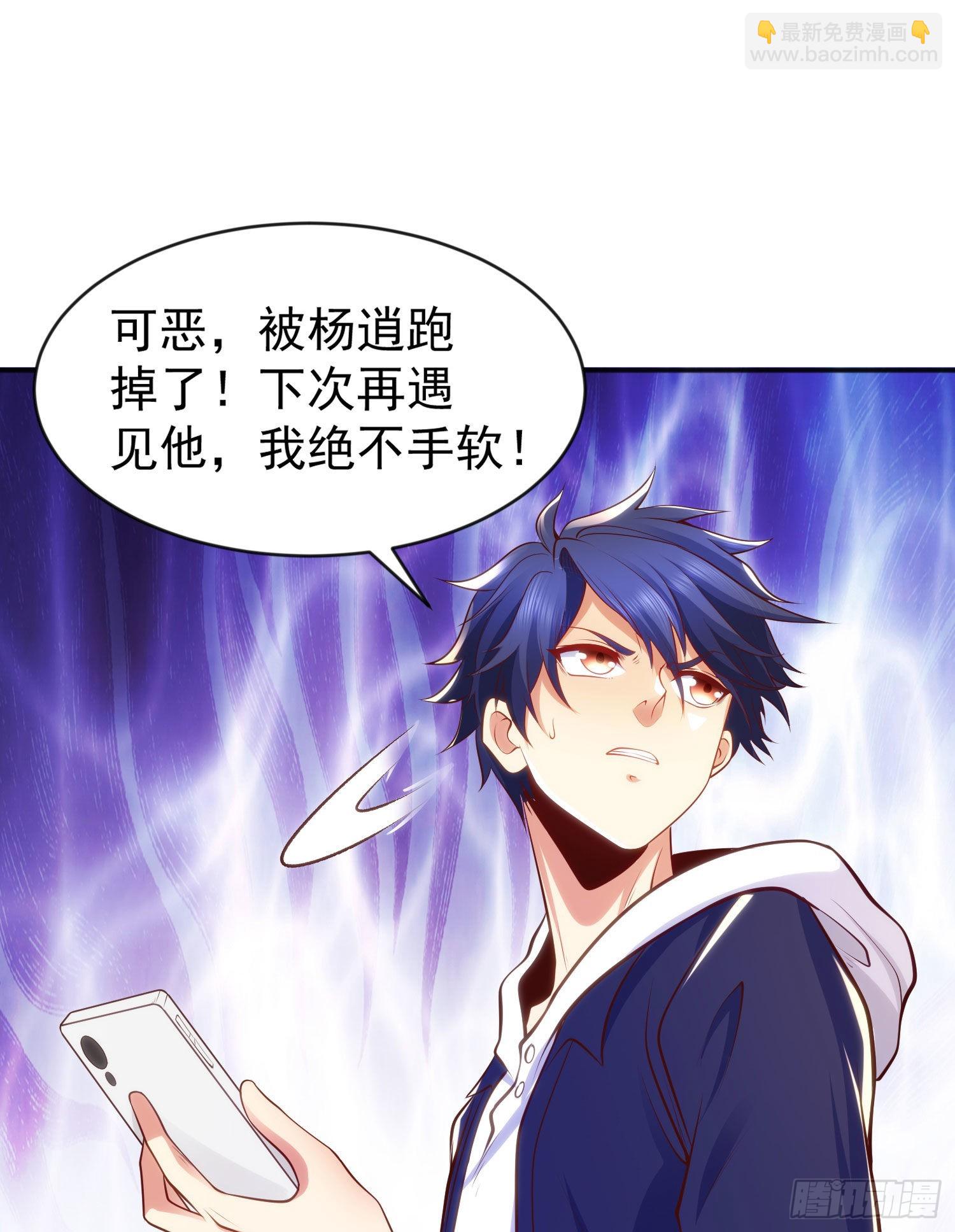 開局吻上裂口女 - 第53話 林缺的折磨遊戲♂(2/2) - 4