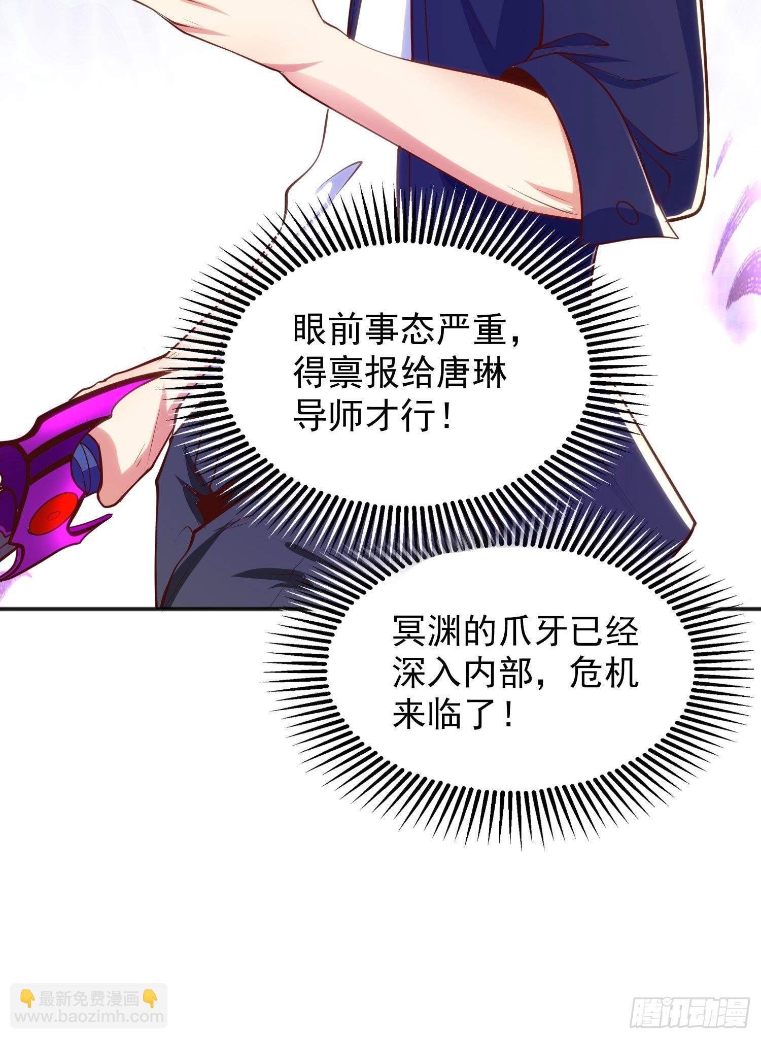 開局吻上裂口女 - 第53話 林缺的折磨遊戲♂(2/2) - 5