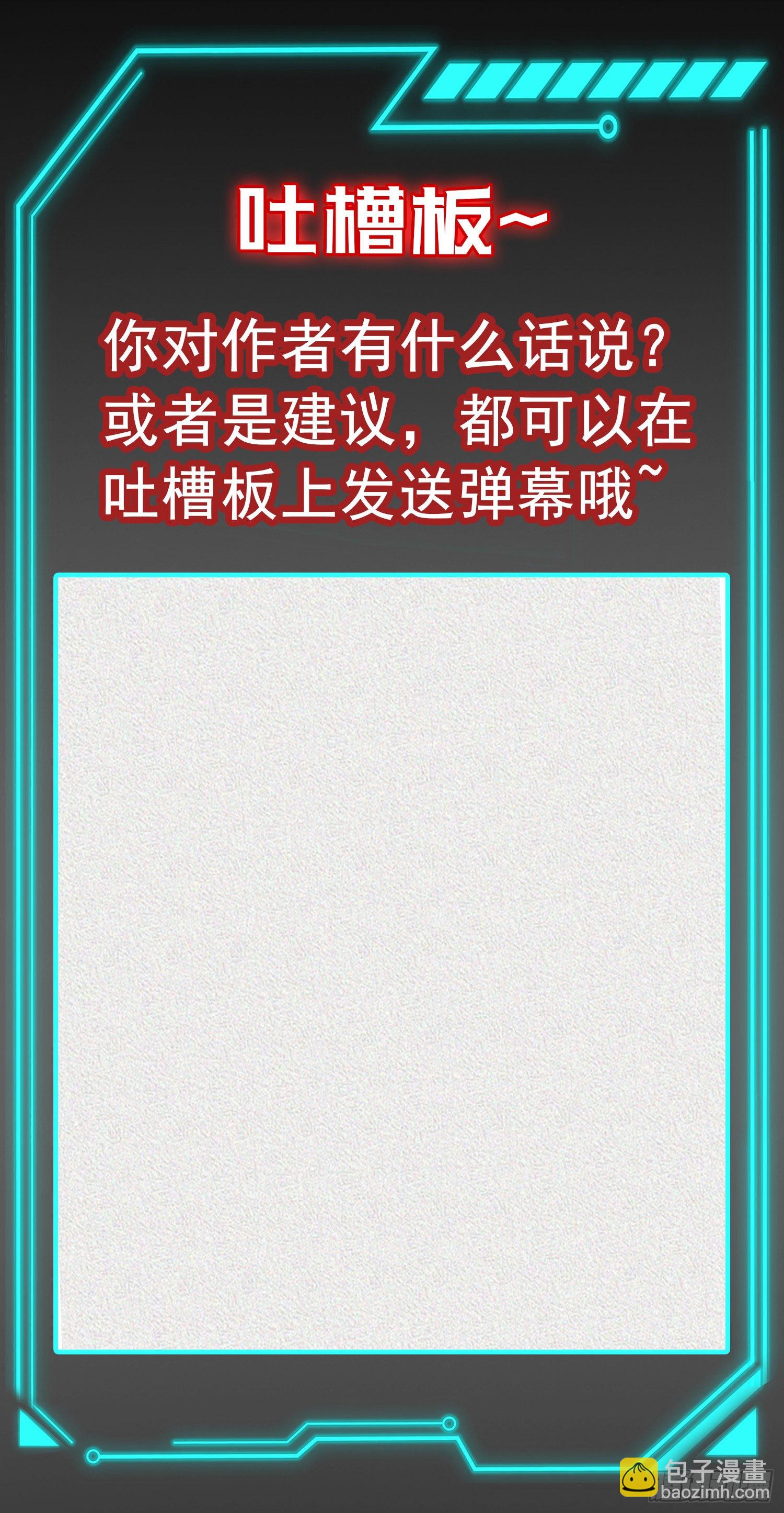 開局吻上裂口女 - 第53話 林缺的折磨遊戲♂(2/2) - 1