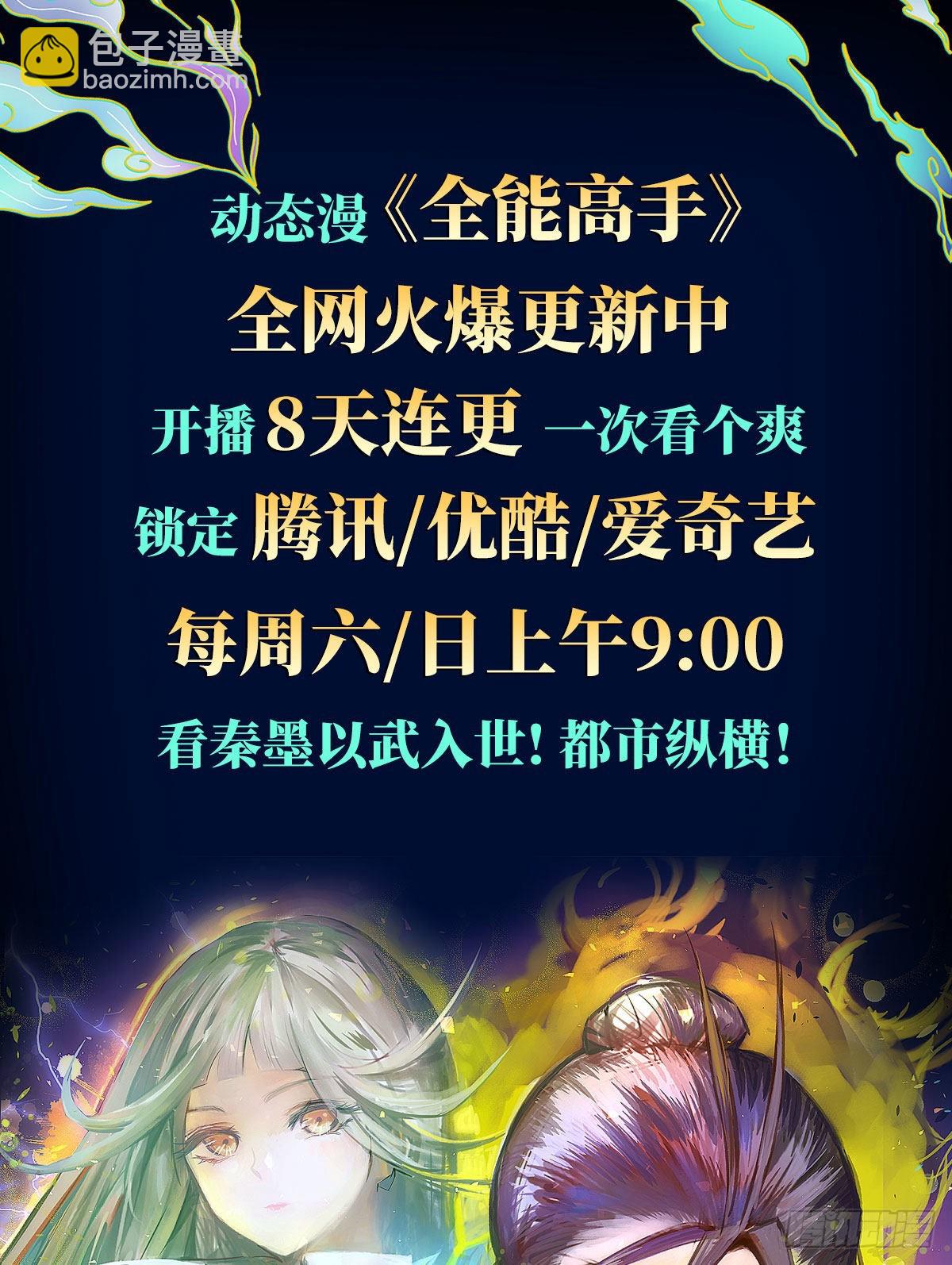 開局吻上裂口女 - 第53話 林缺的折磨遊戲♂(2/2) - 3