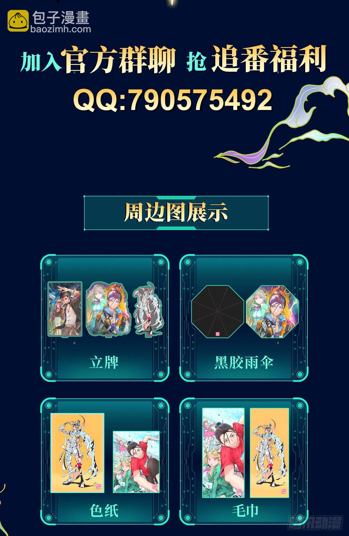 開局吻上裂口女 - 第53話 林缺的折磨遊戲♂(2/2) - 5