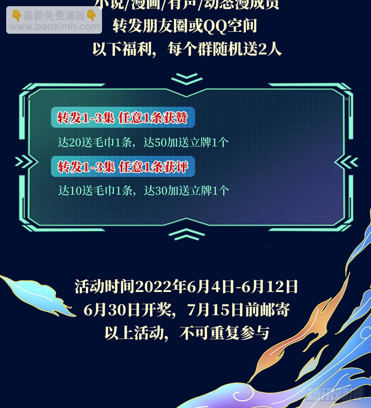 開局吻上裂口女 - 第53話 林缺的折磨遊戲♂(2/2) - 2