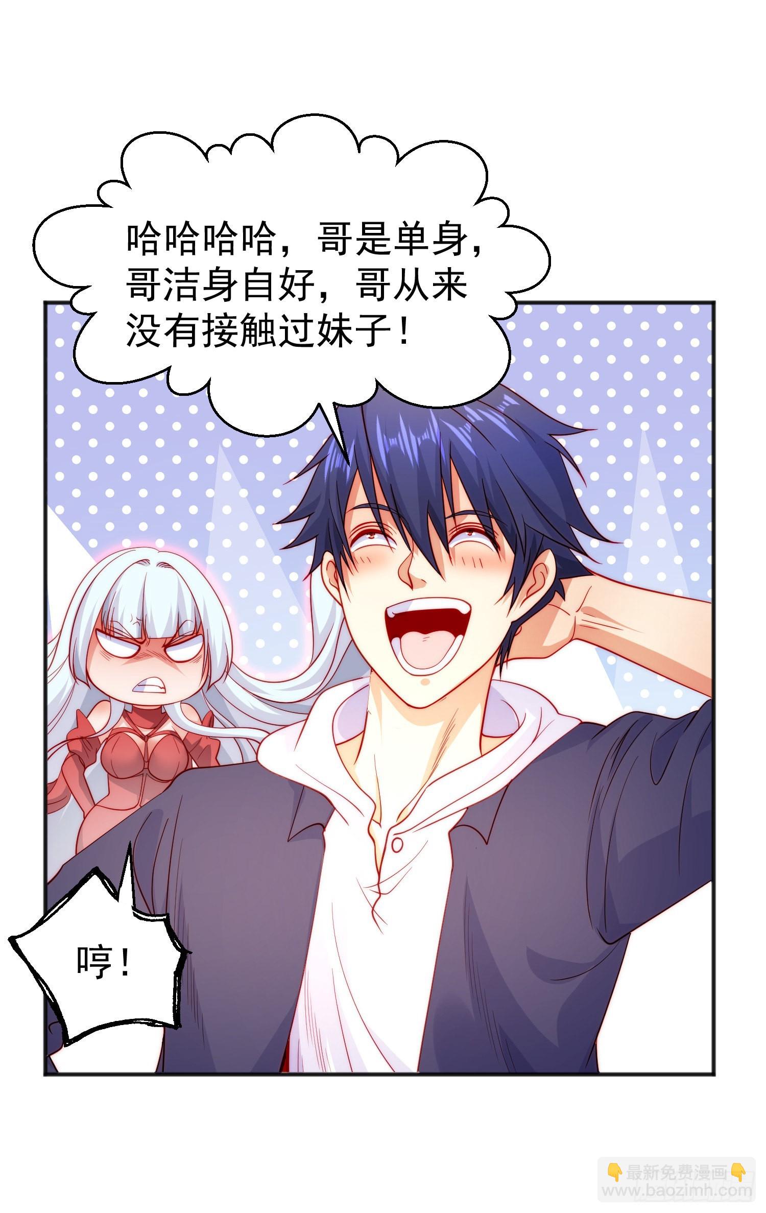 開局吻上裂口女 - 第55話 後宮失火了(1/2) - 3