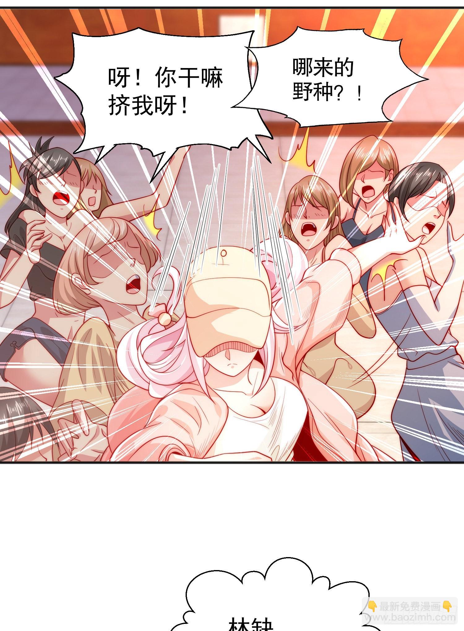 開局吻上裂口女 - 第55話 後宮失火了(1/2) - 5