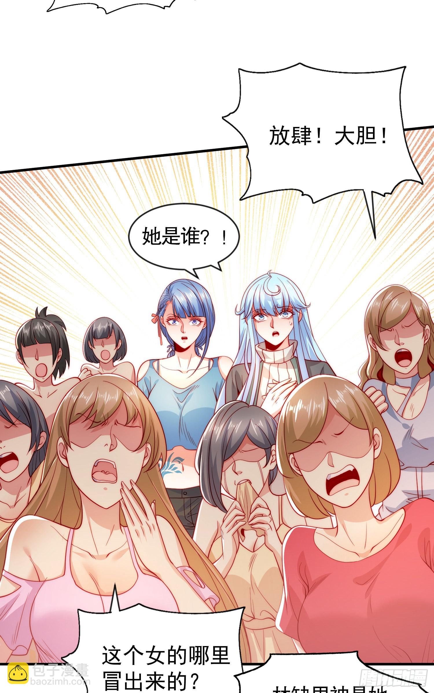 開局吻上裂口女 - 第55話 後宮失火了(1/2) - 7