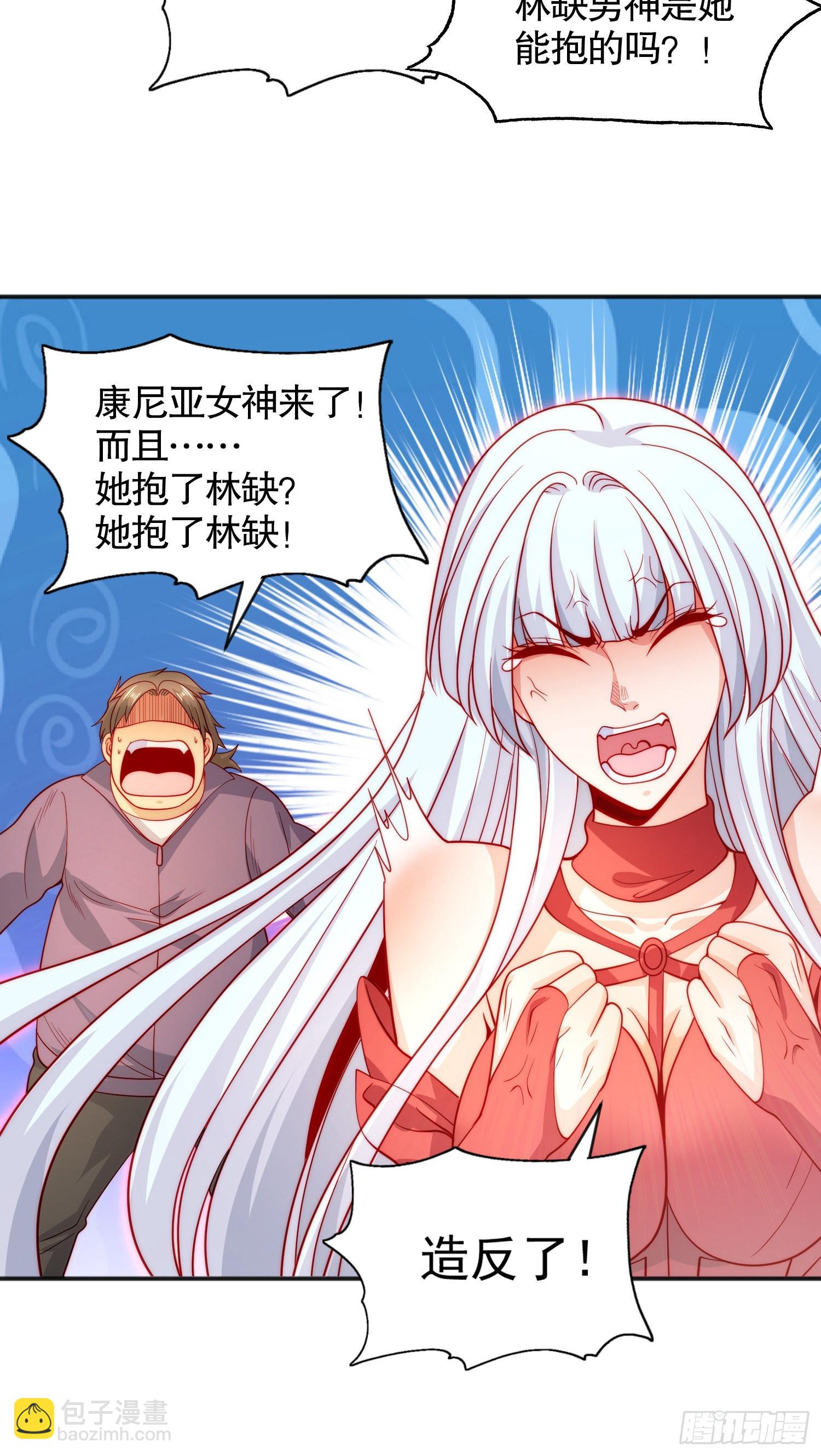 開局吻上裂口女 - 第55話 後宮失火了(1/2) - 8