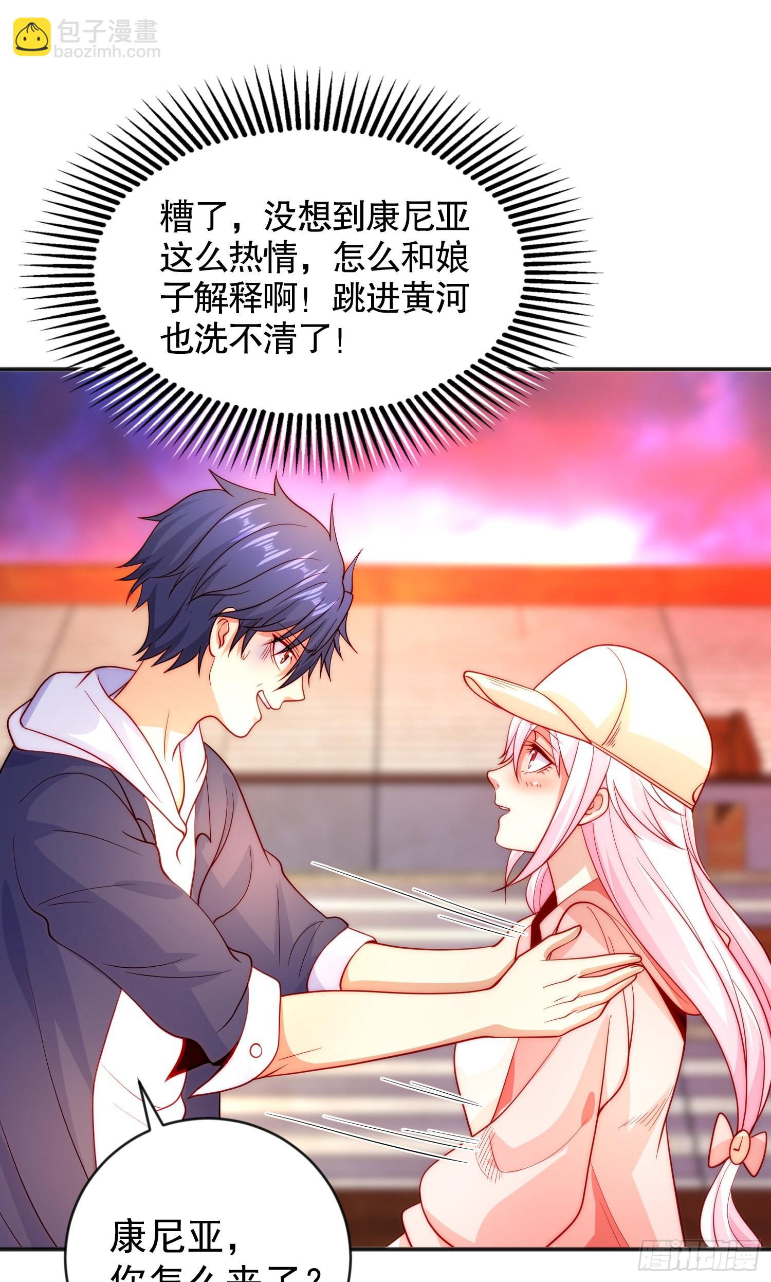 開局吻上裂口女 - 第55話 後宮失火了(1/2) - 1