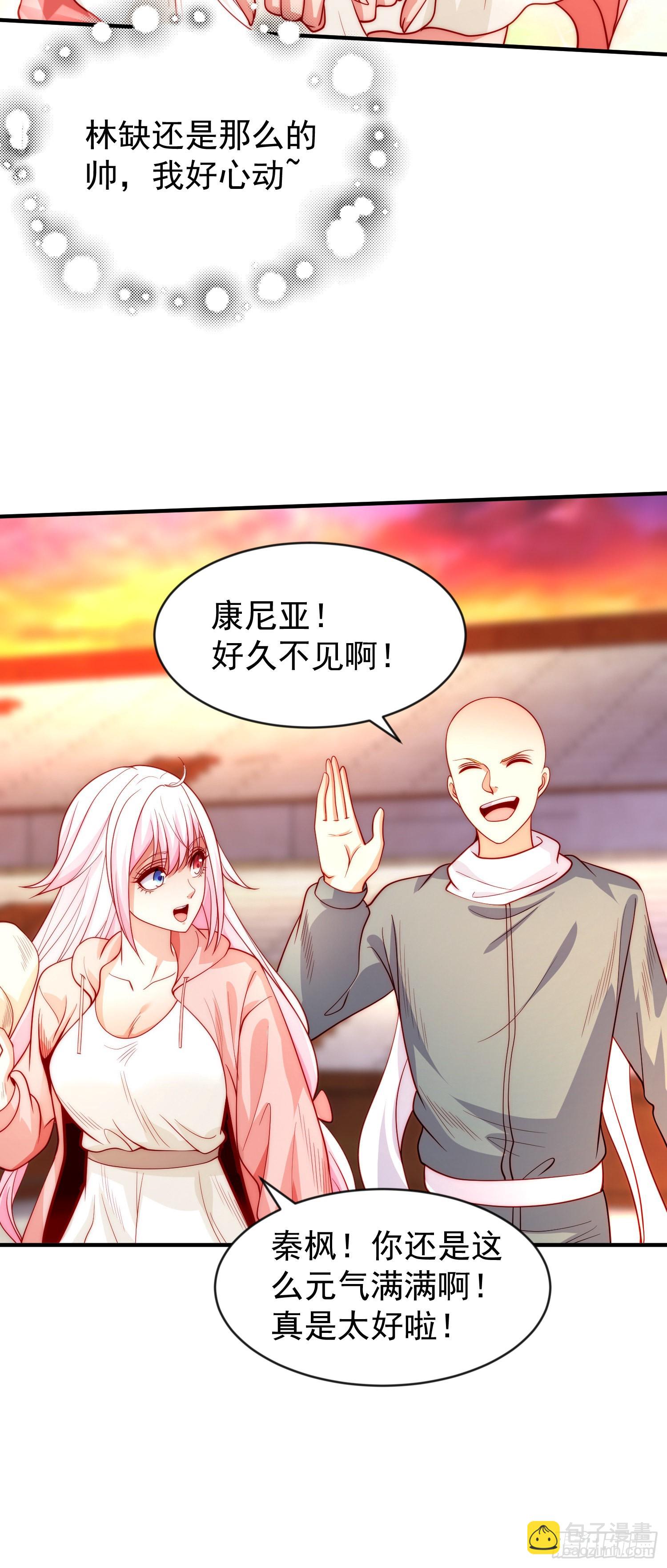 開局吻上裂口女 - 第55話 後宮失火了(1/2) - 3