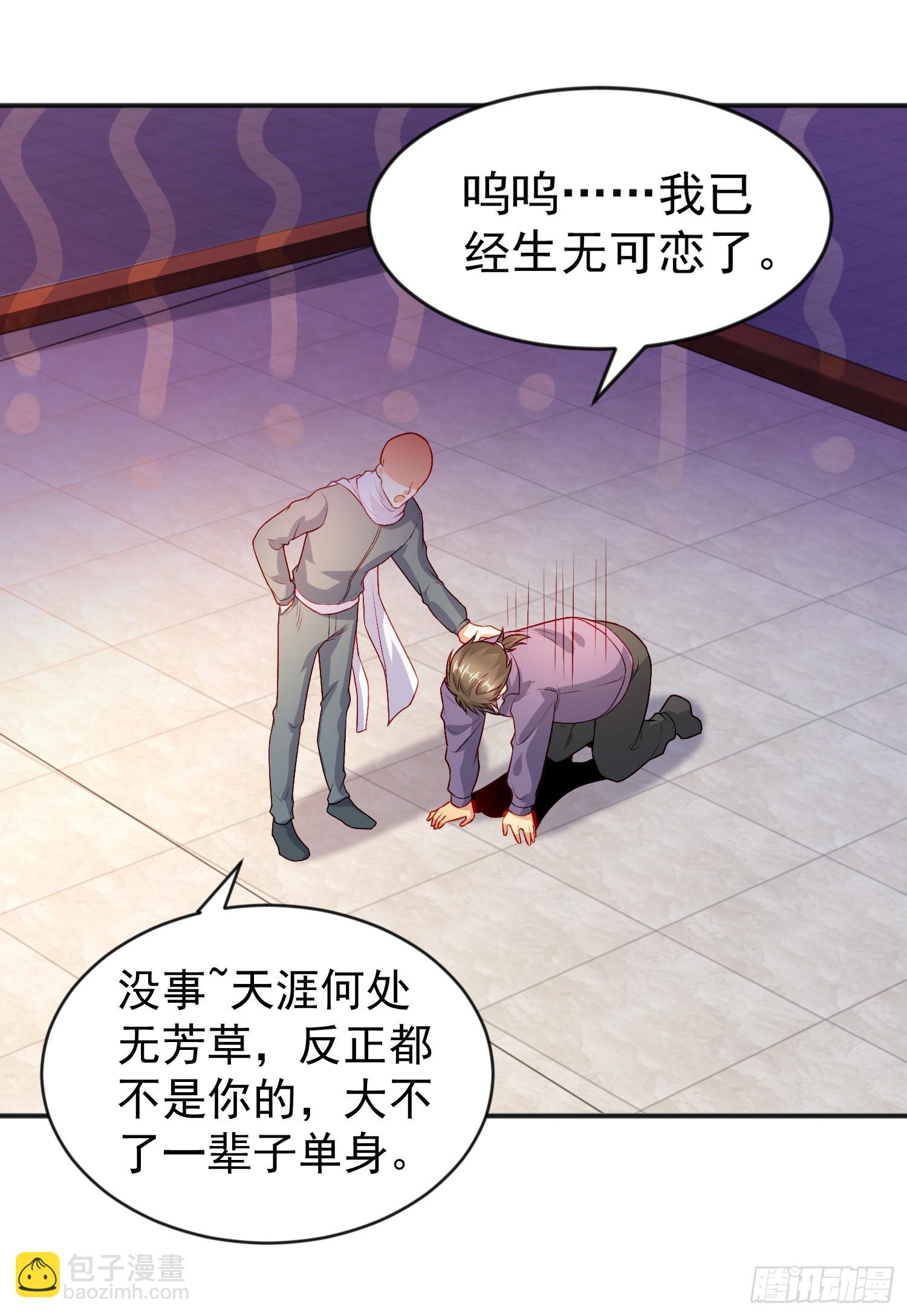 開局吻上裂口女 - 第55話 後宮失火了(1/2) - 6