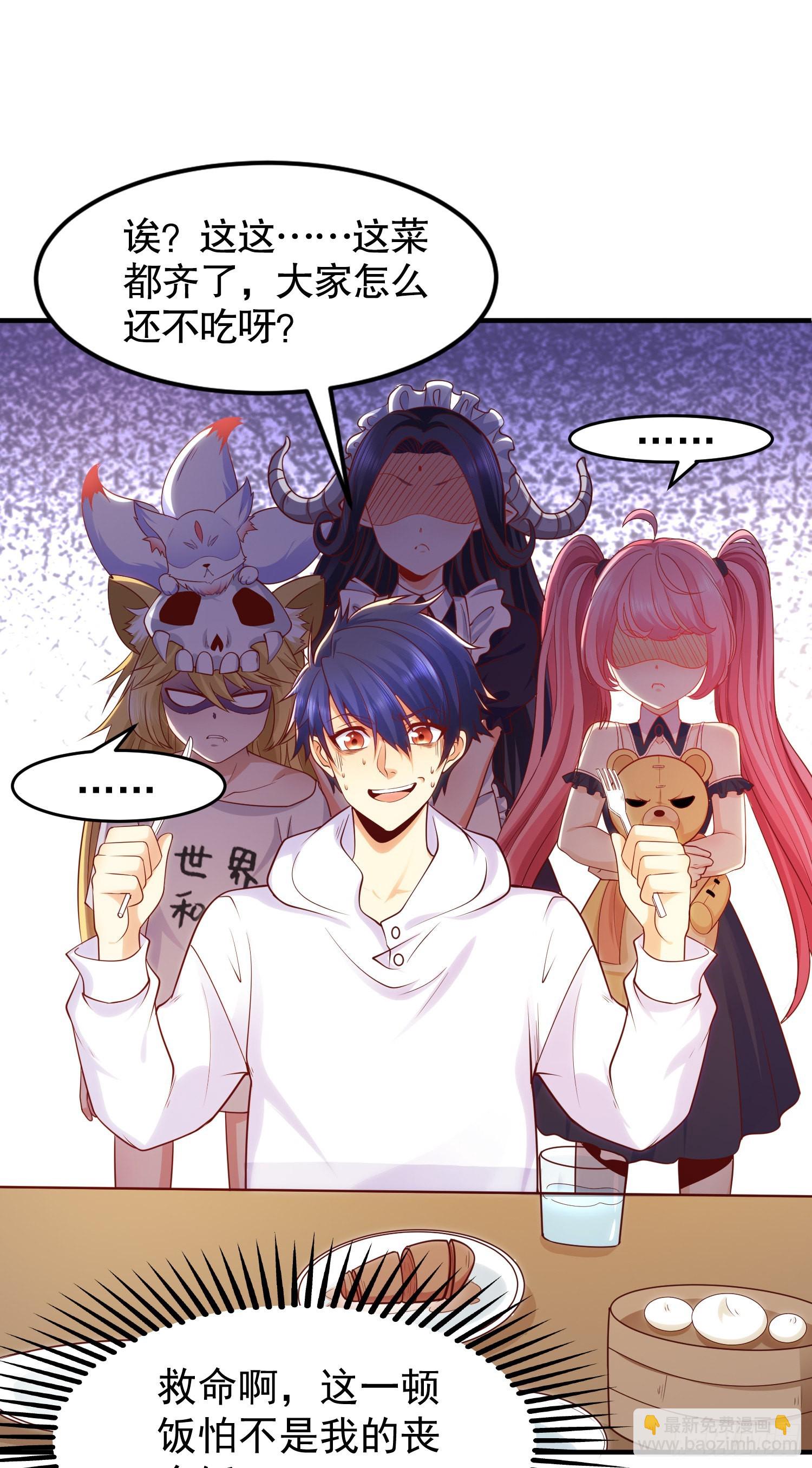 開局吻上裂口女 - 第55話 後宮失火了(1/2) - 7