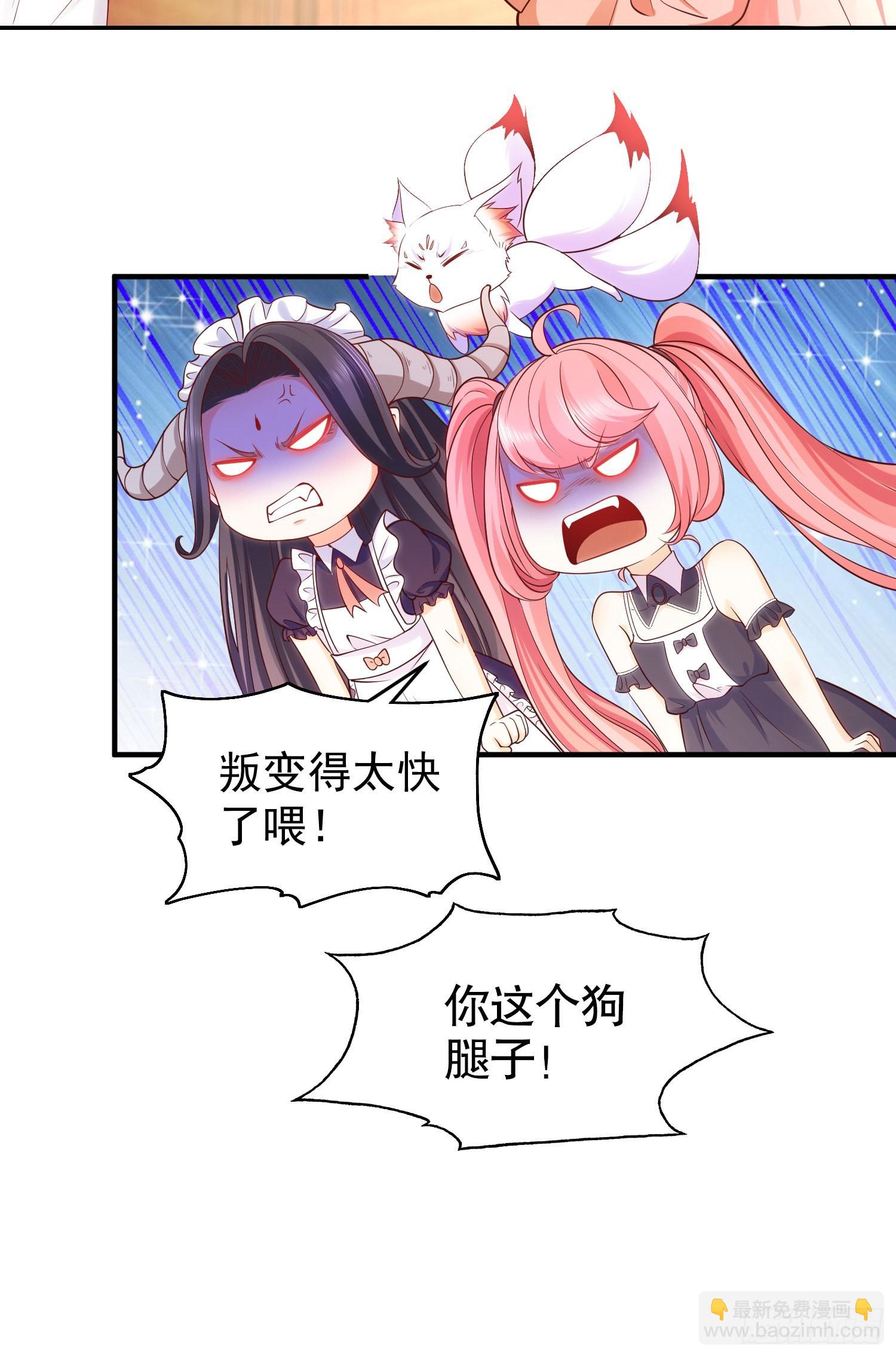 開局吻上裂口女 - 第55話 後宮失火了(1/2) - 2