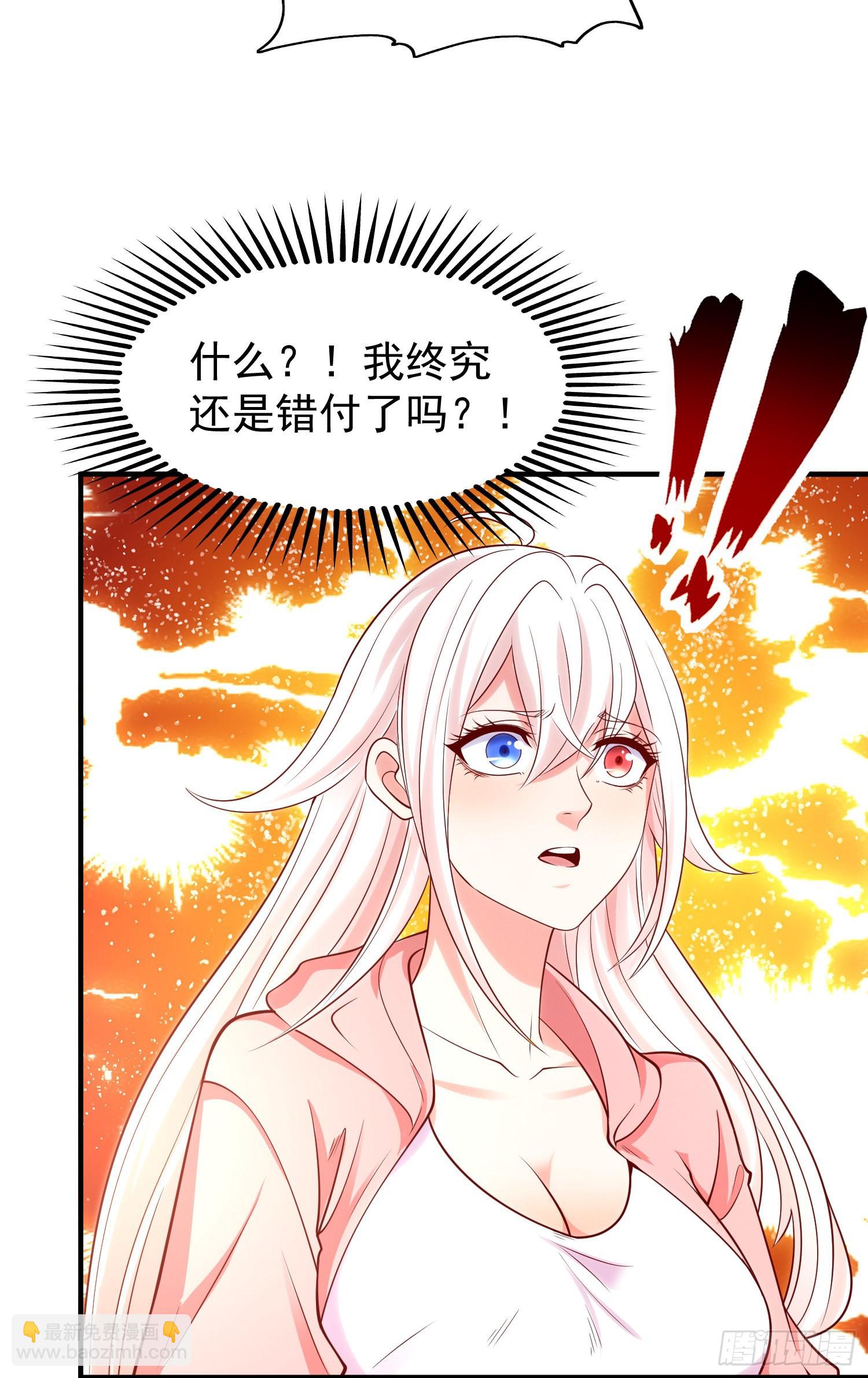 開局吻上裂口女 - 第55話 後宮失火了(1/2) - 4