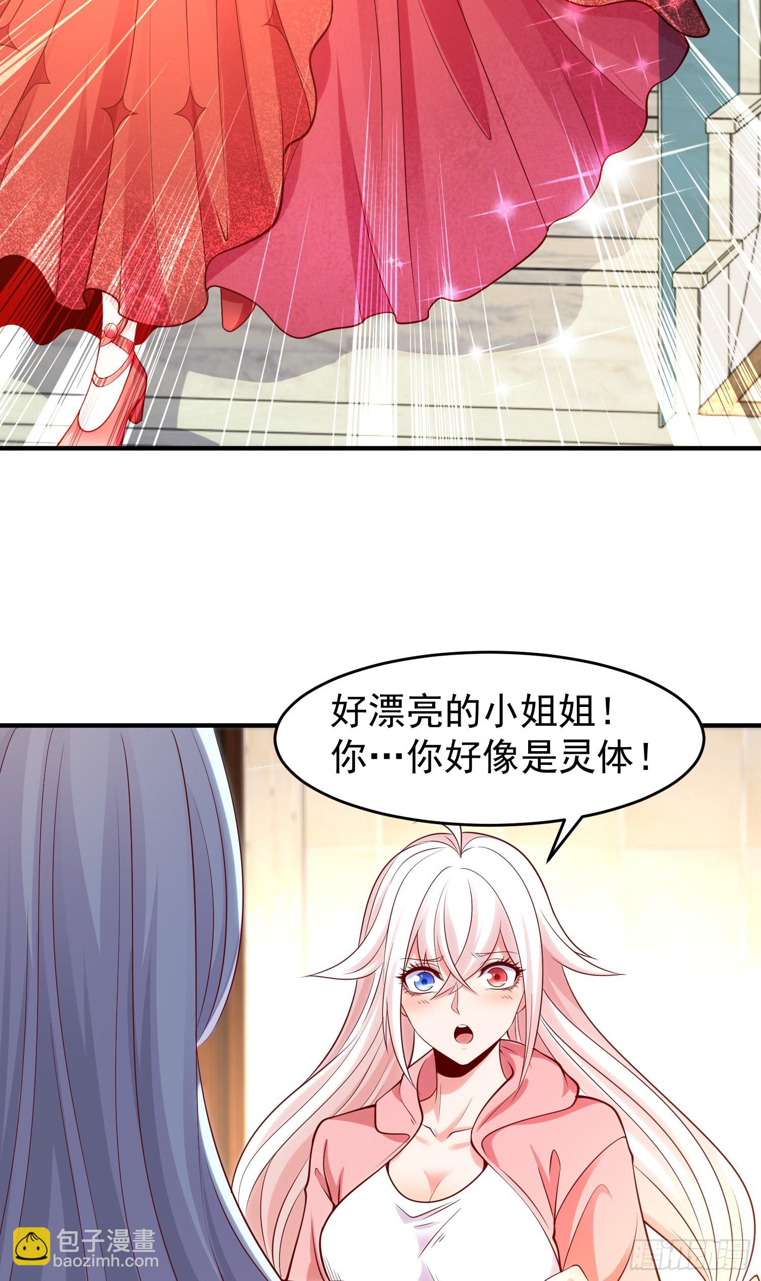 開局吻上裂口女 - 第55話 後宮失火了(1/2) - 6