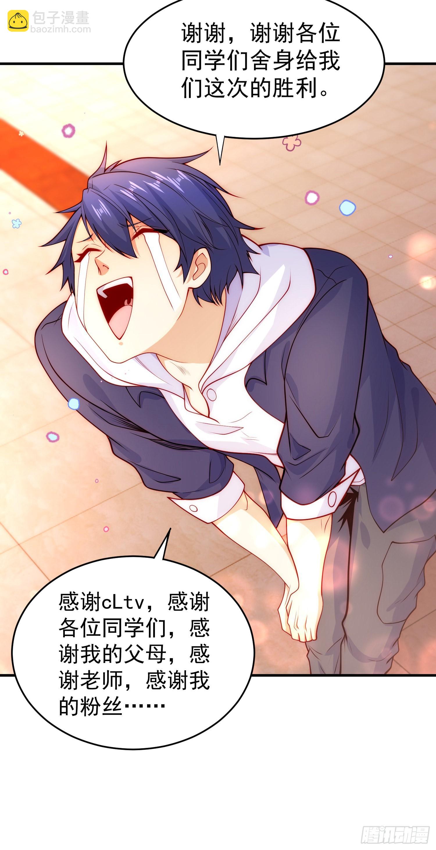 開局吻上裂口女 - 第55話 後宮失火了(1/2) - 4