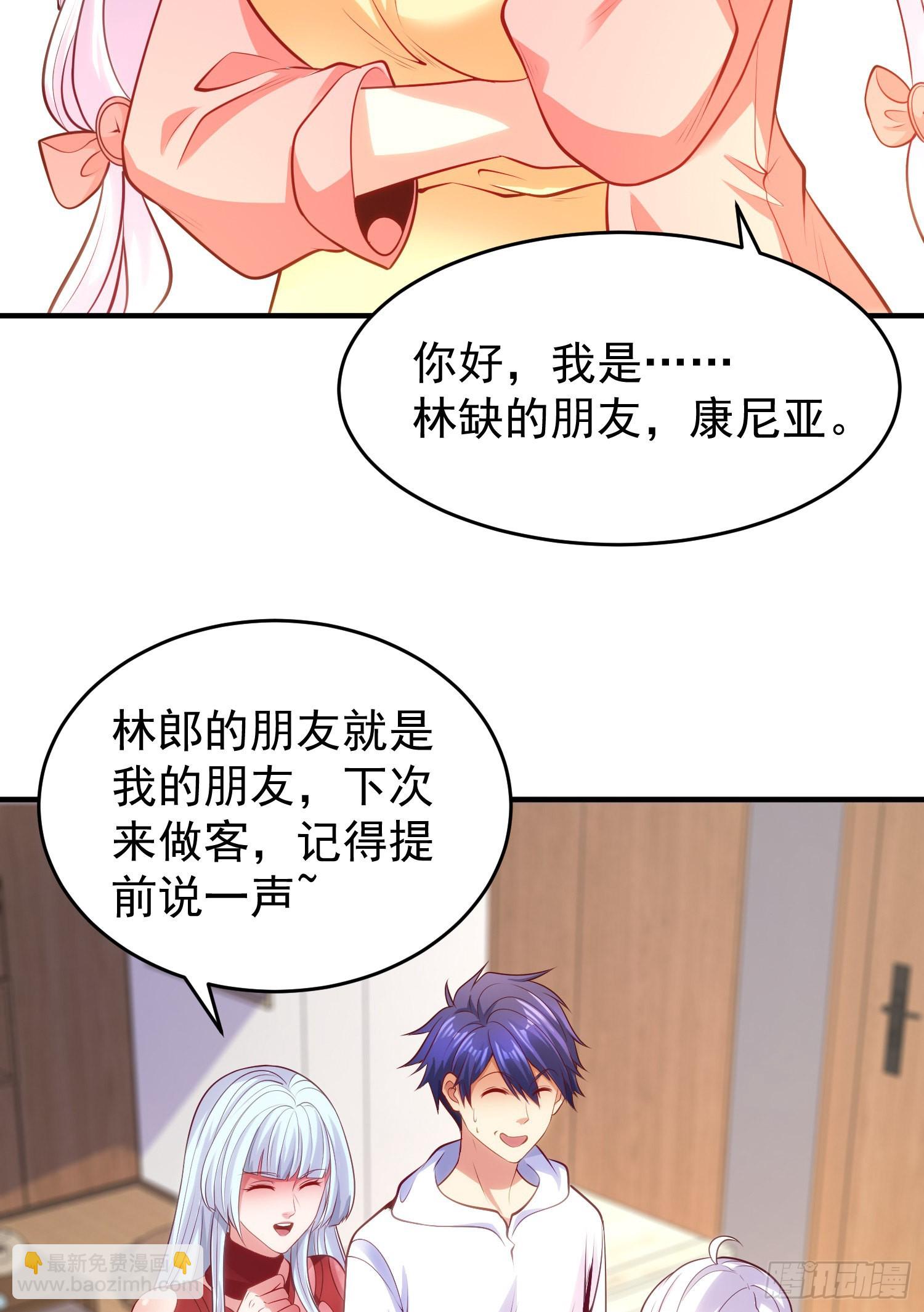 開局吻上裂口女 - 第55話 後宮失火了(1/2) - 3