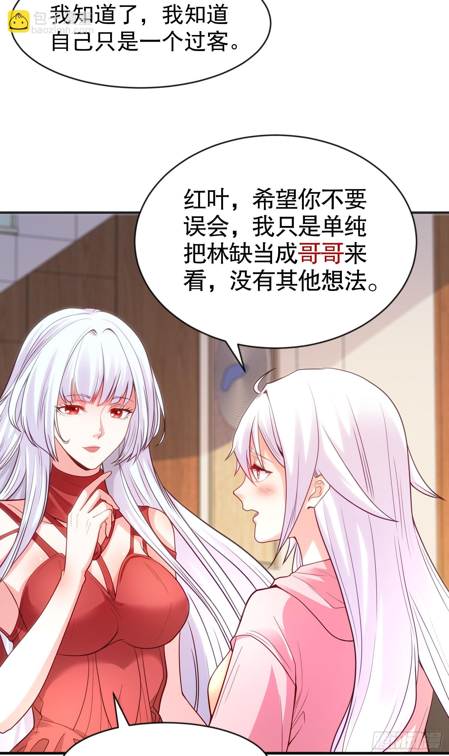 開局吻上裂口女 - 第55話 後宮失火了(1/2) - 6