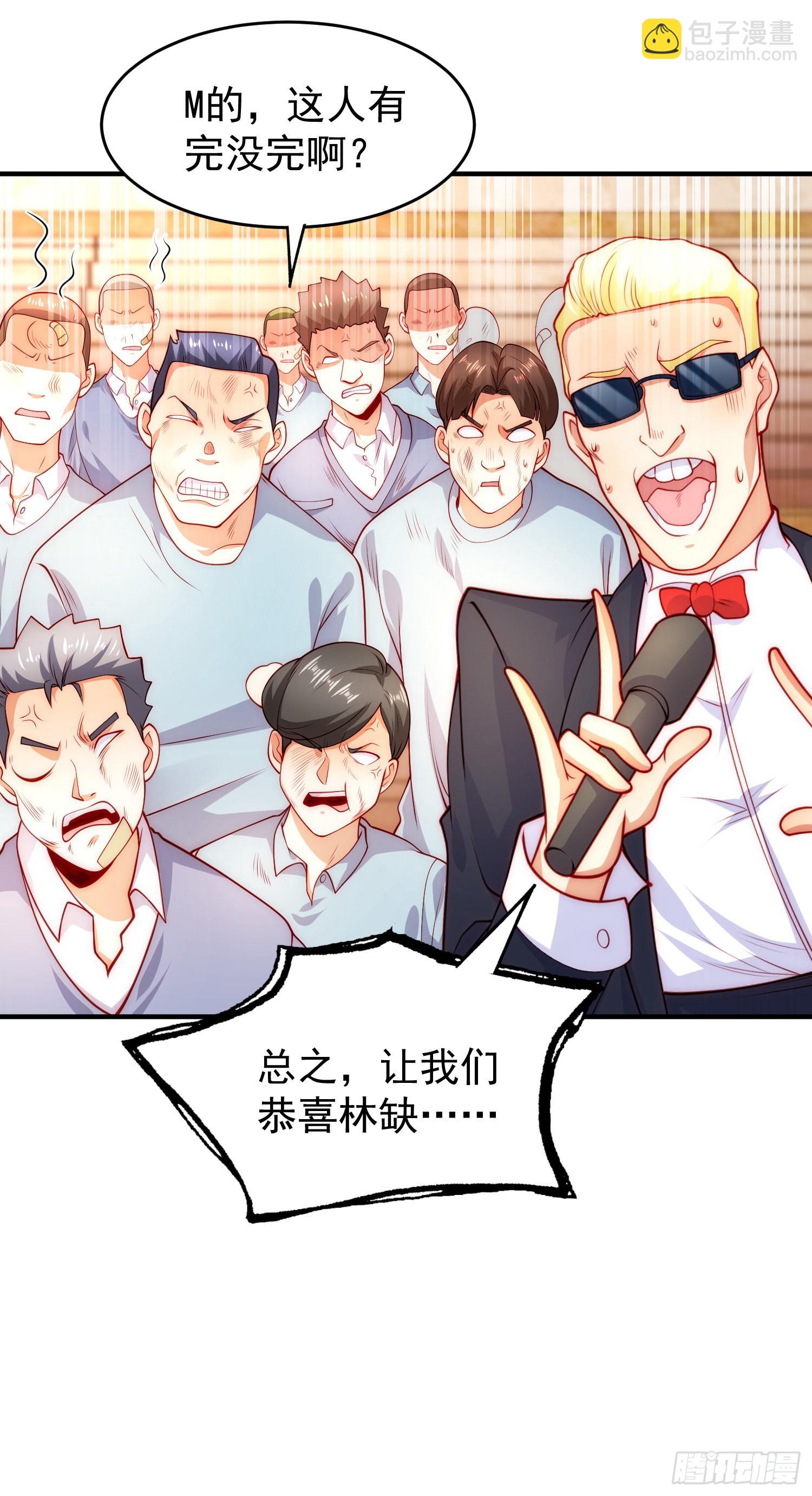 開局吻上裂口女 - 第55話 後宮失火了(1/2) - 5